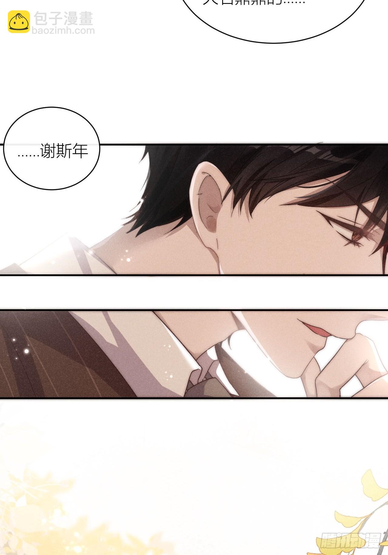 你还记得我吗？(1/2)-第2话