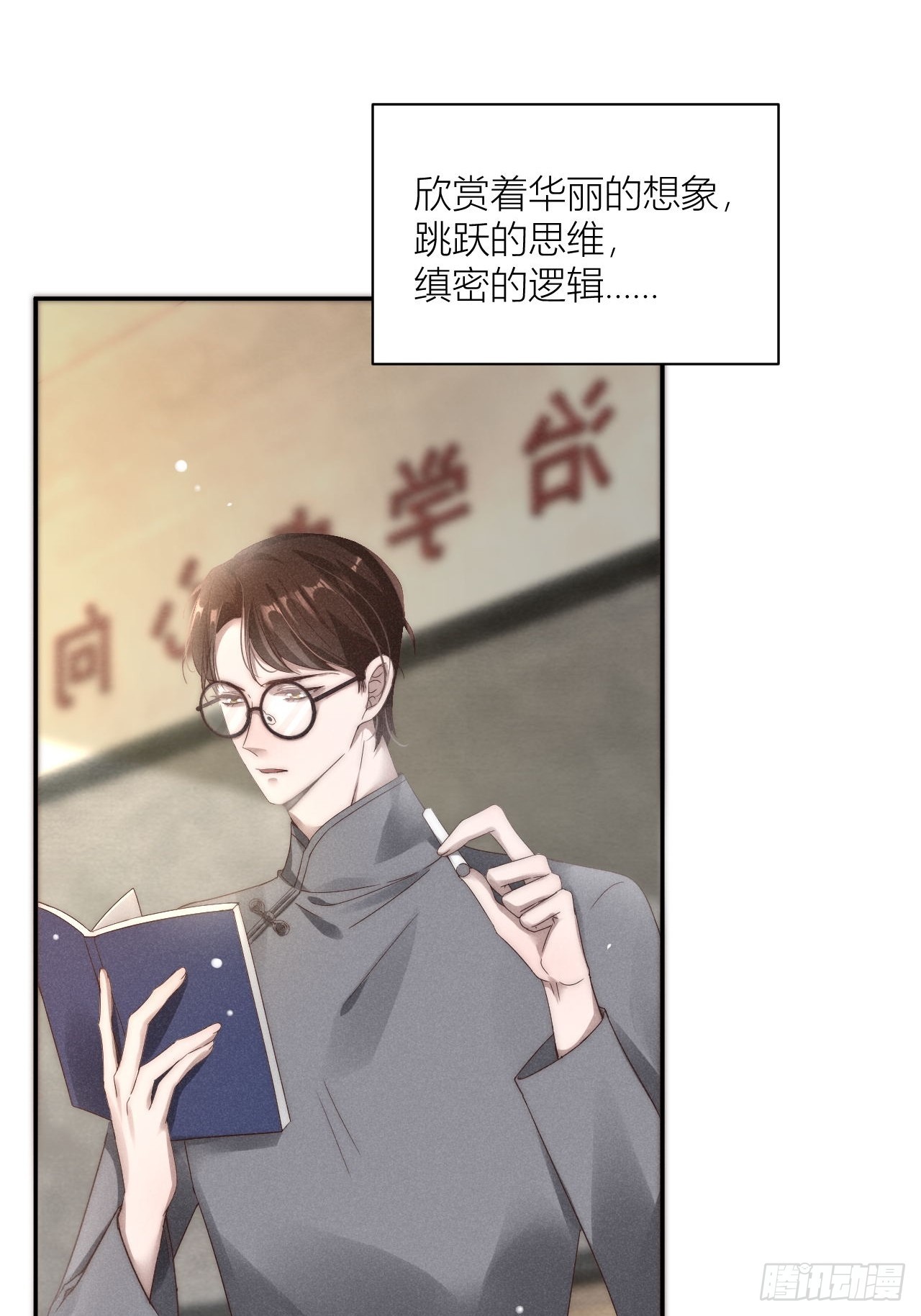 你还记得我吗？(1/2)-第2话