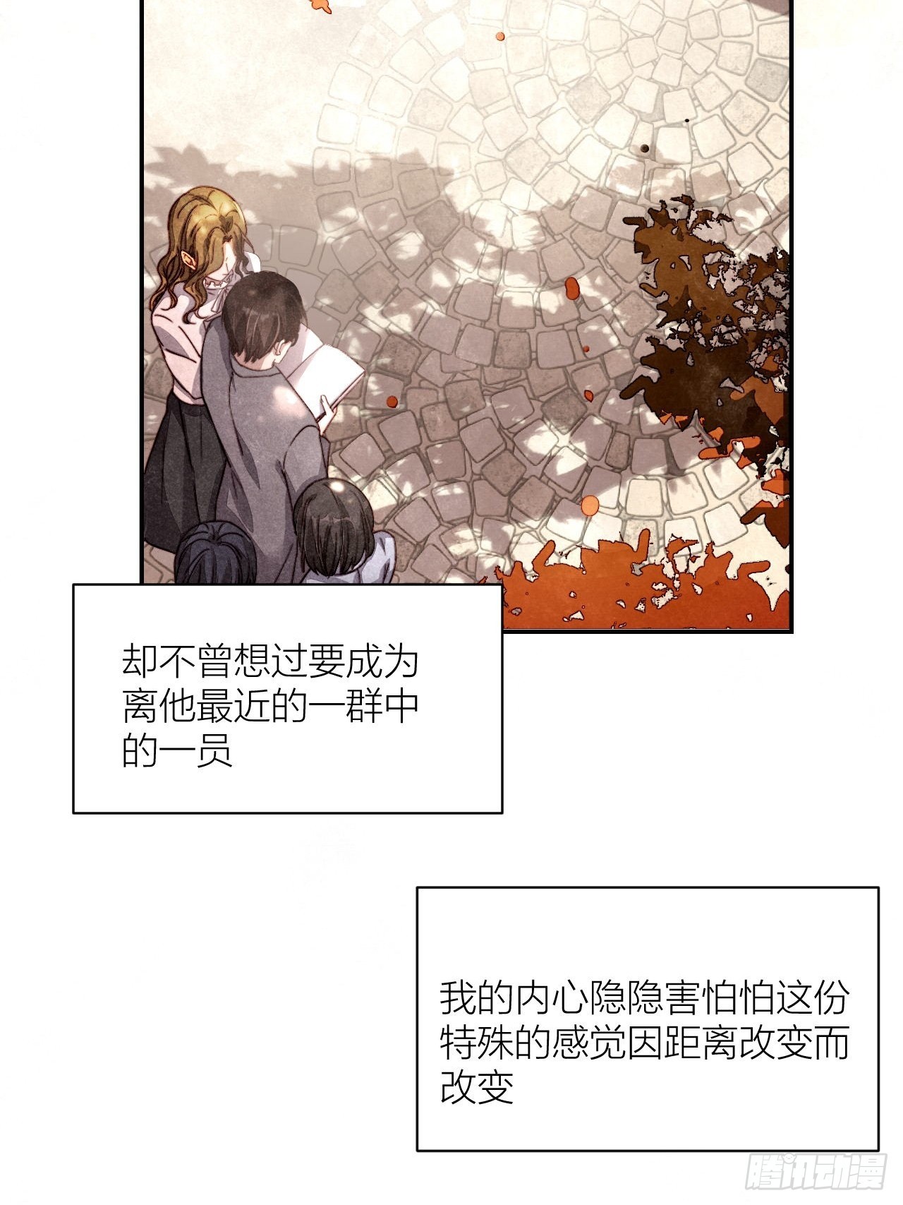 你还记得我吗？(1/2)-第2话