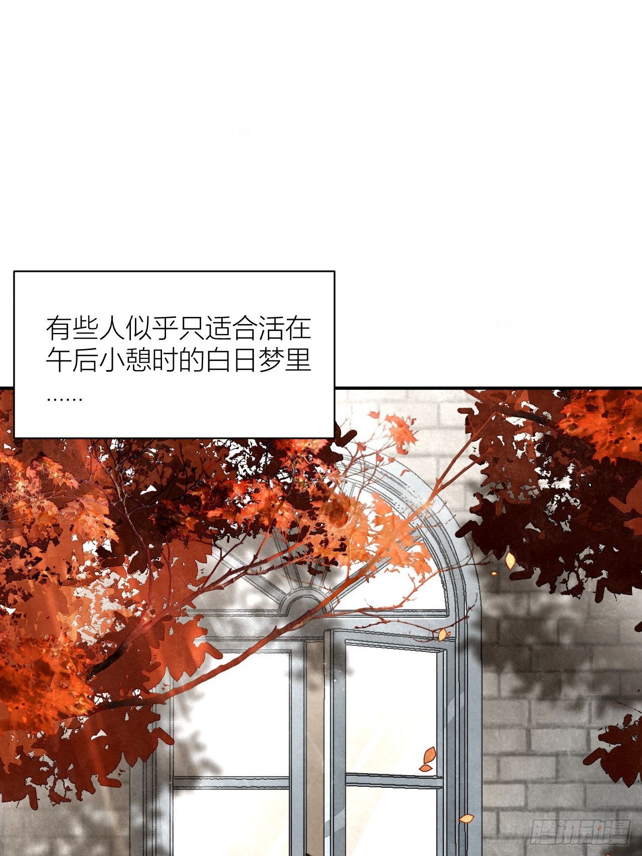 你还记得我吗？(1/2)-第2话