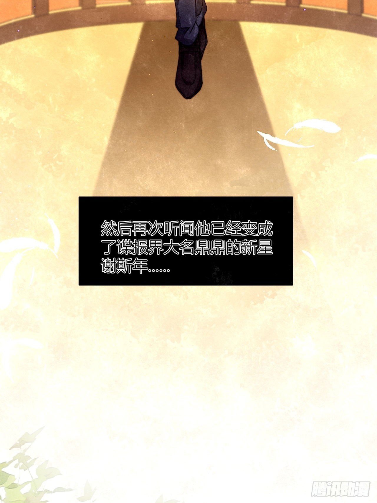 你还记得我吗？(1/2)-第2话