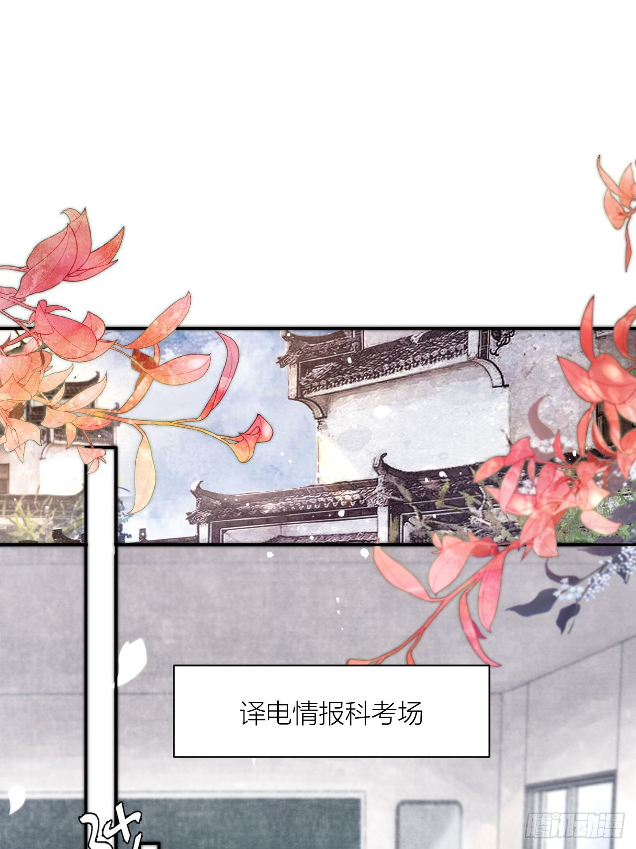 你还记得我吗？(1/2)-第2话