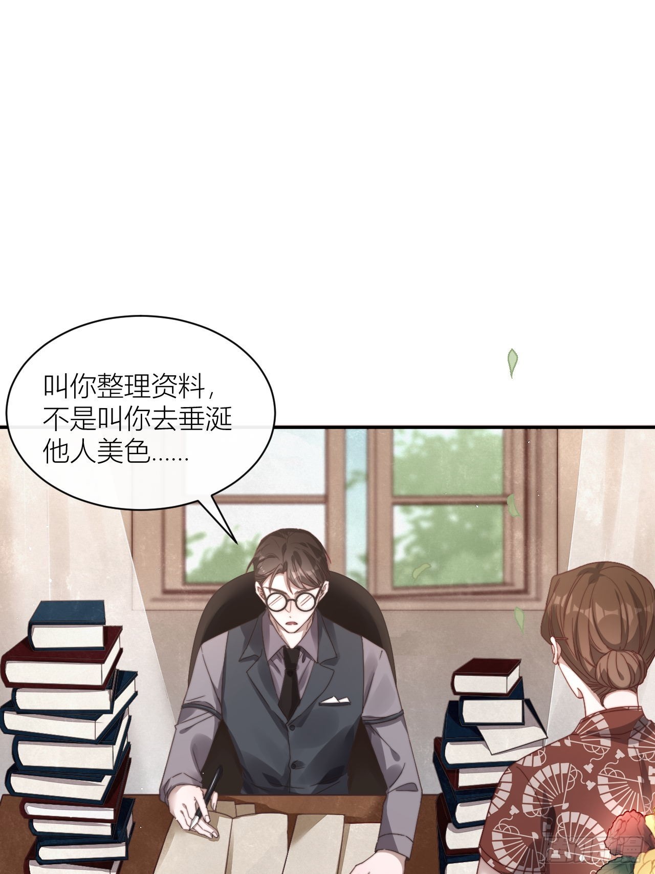 你还记得我吗？(1/2)-第2话