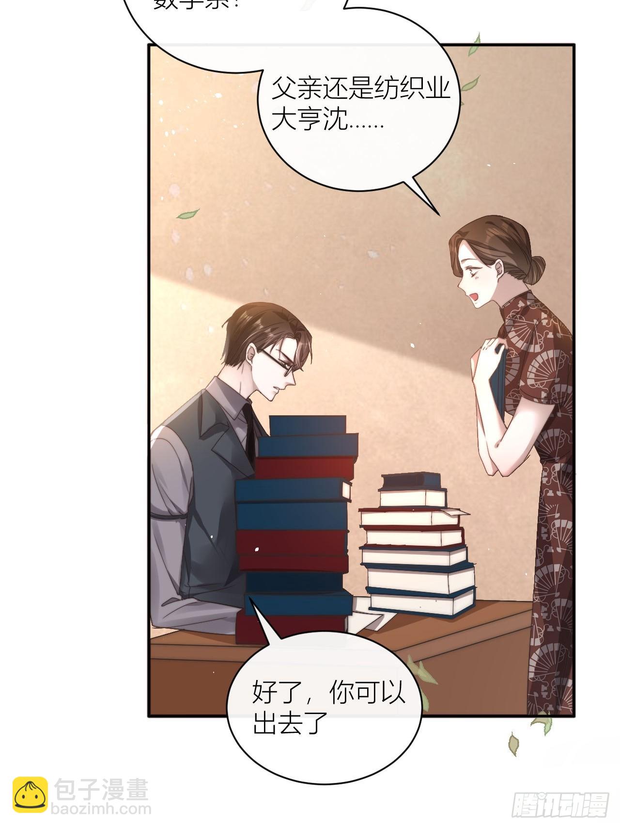 你还记得我吗？(1/2)-第2话