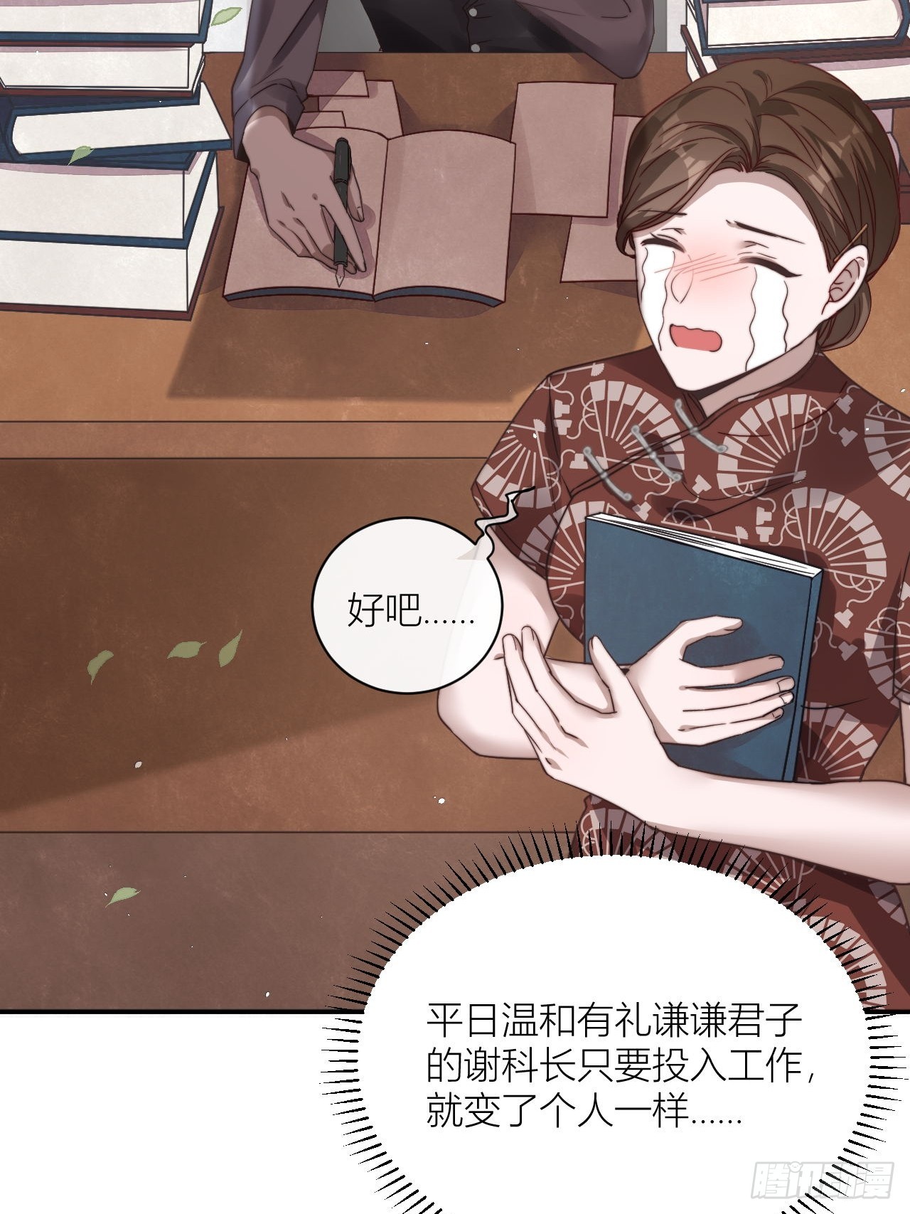 你还记得我吗？(1/2)-第2话