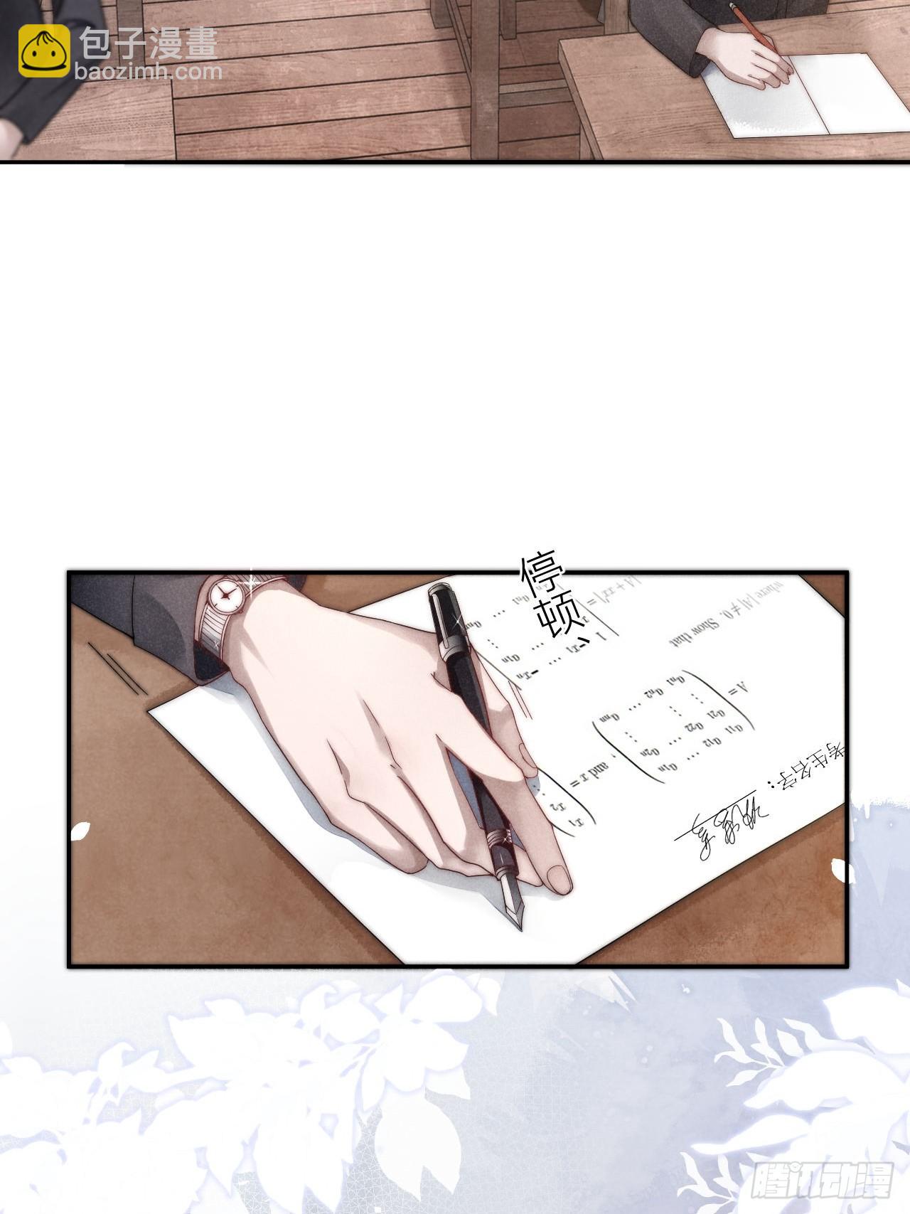 你还记得我吗？(1/2)-第2话