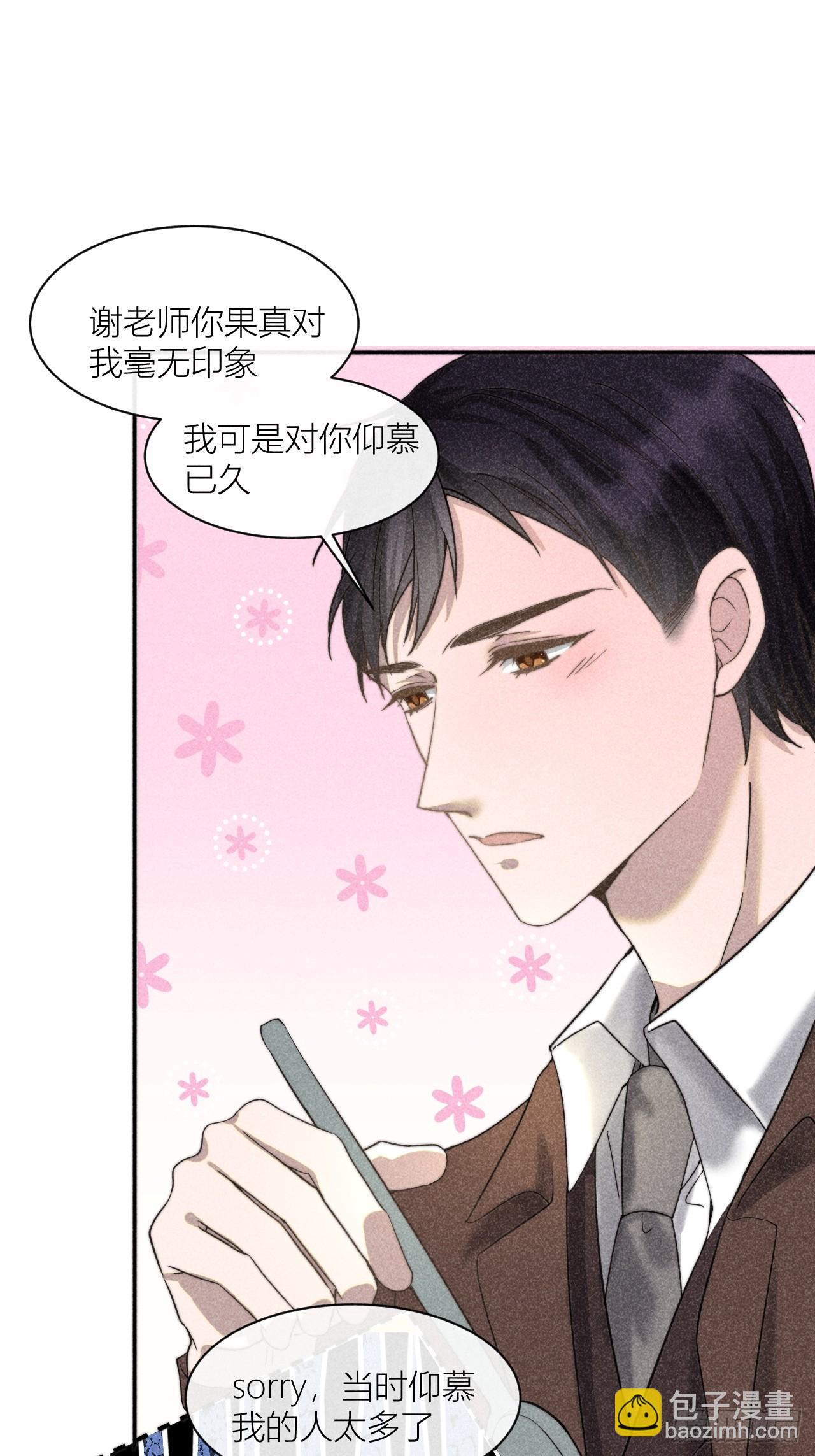 内鬼现身？！-第12话