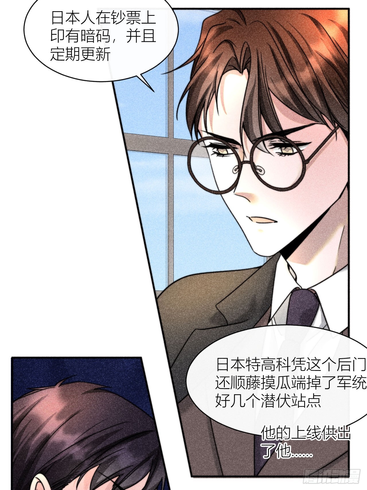 内鬼现身？！-第12话