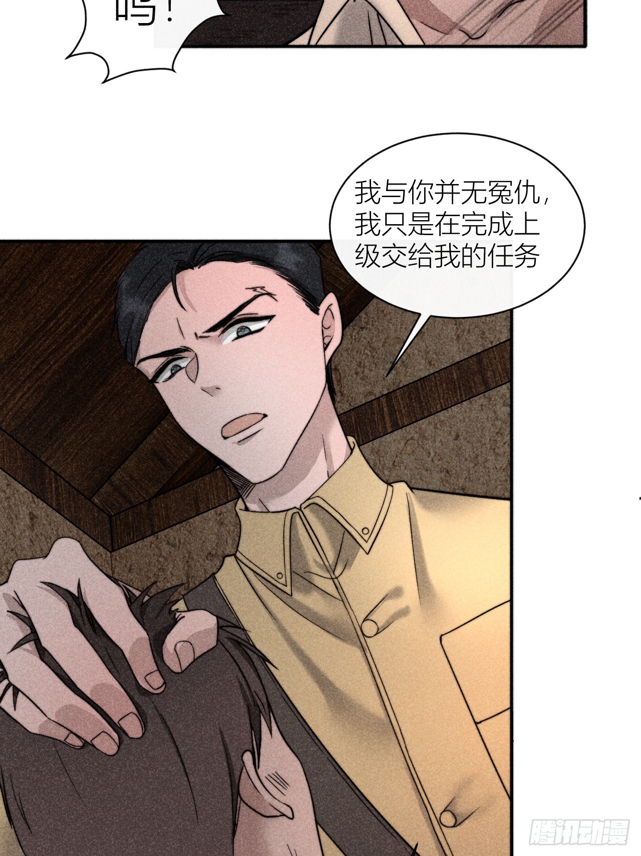 内鬼现身？！-第12话