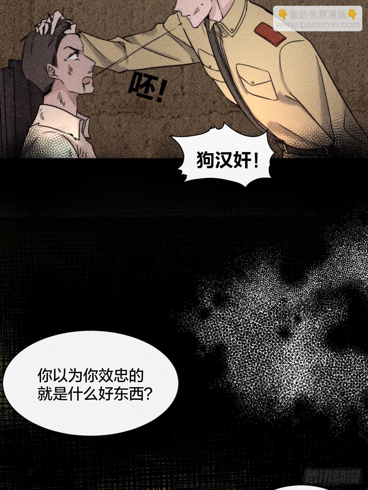 内鬼现身？！-第12话