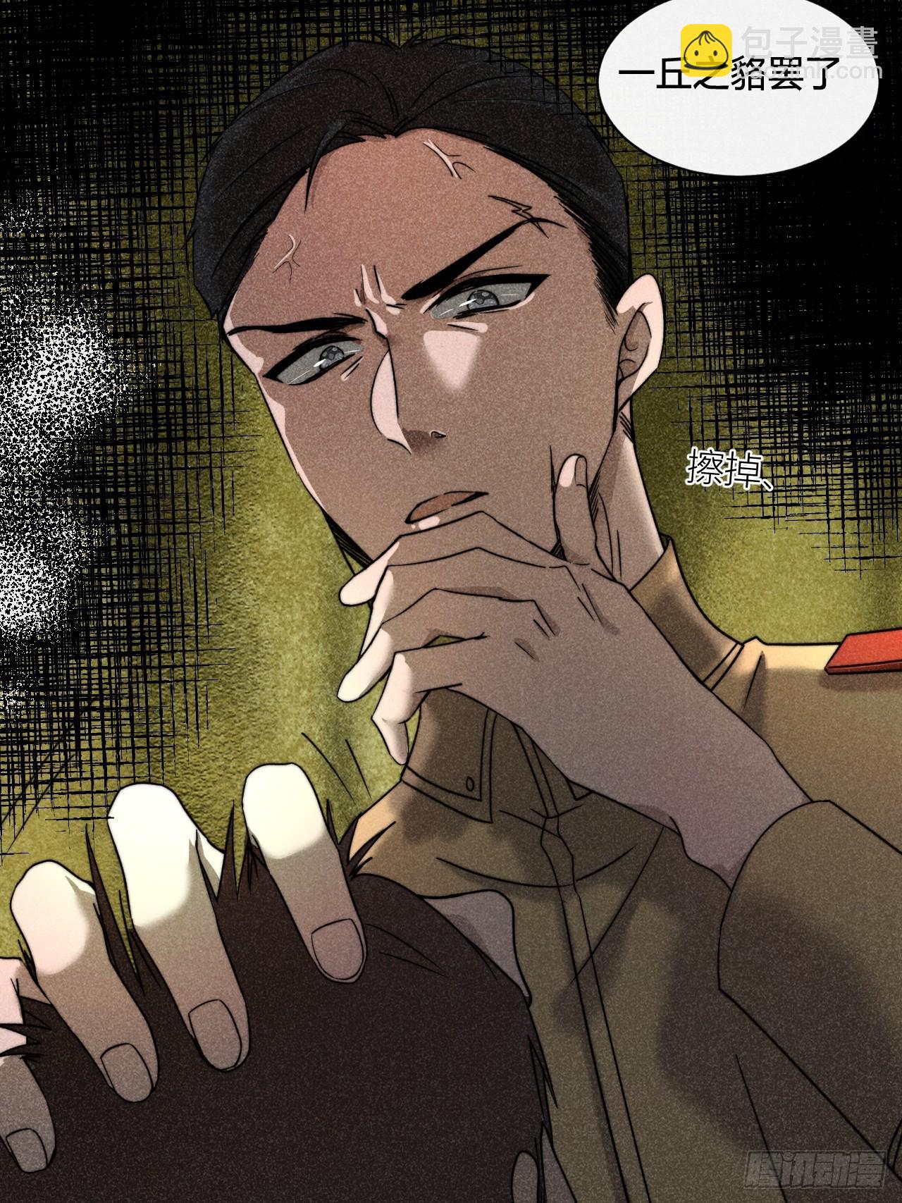 内鬼现身？！-第12话