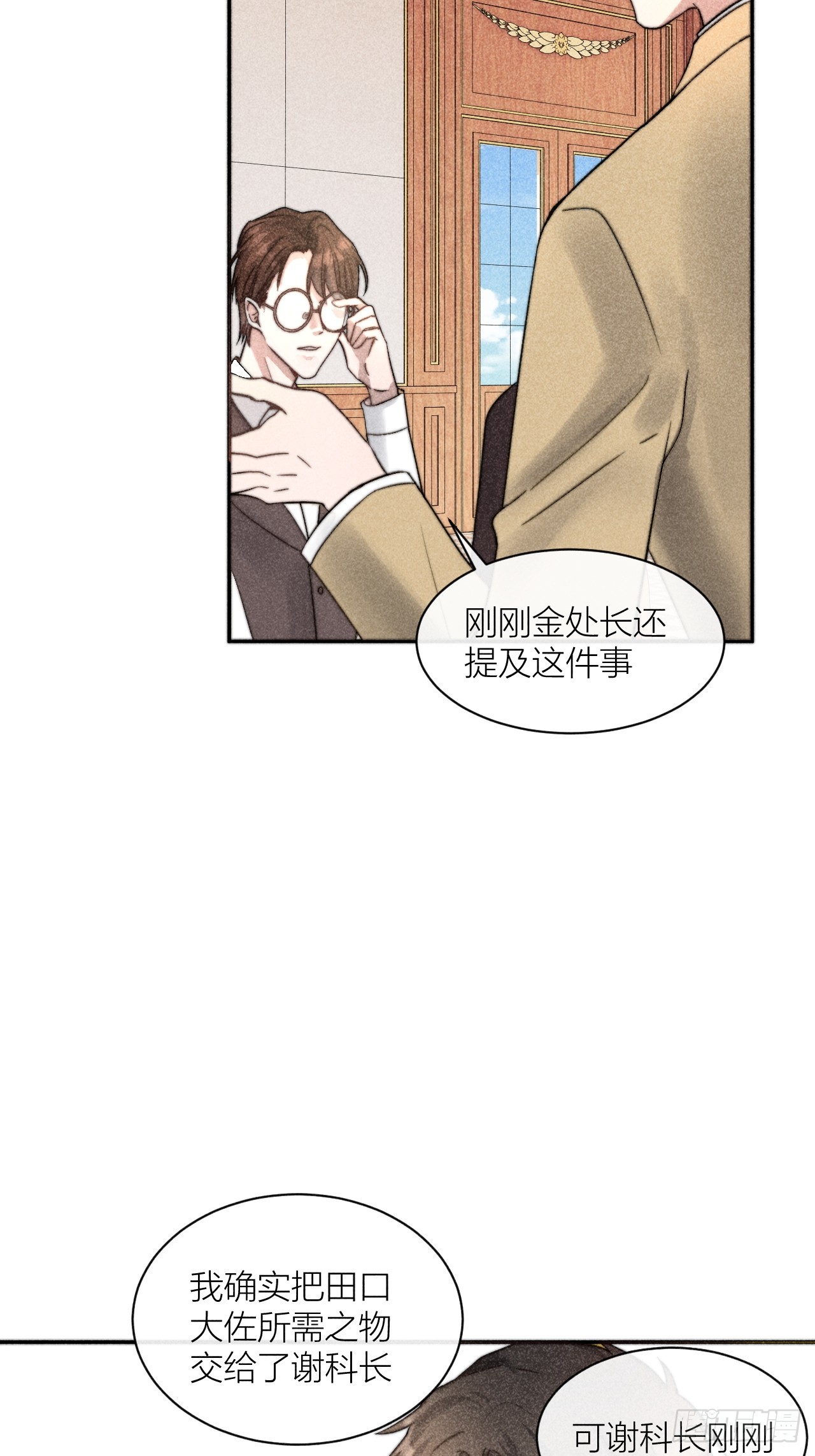 你是白露吗？-第14话