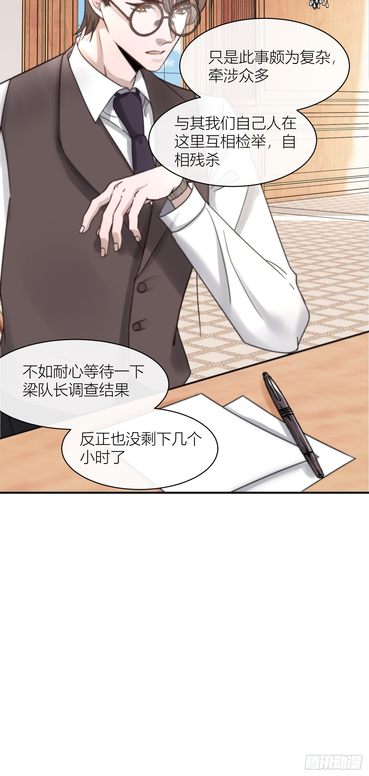 你是白露吗？-第14话