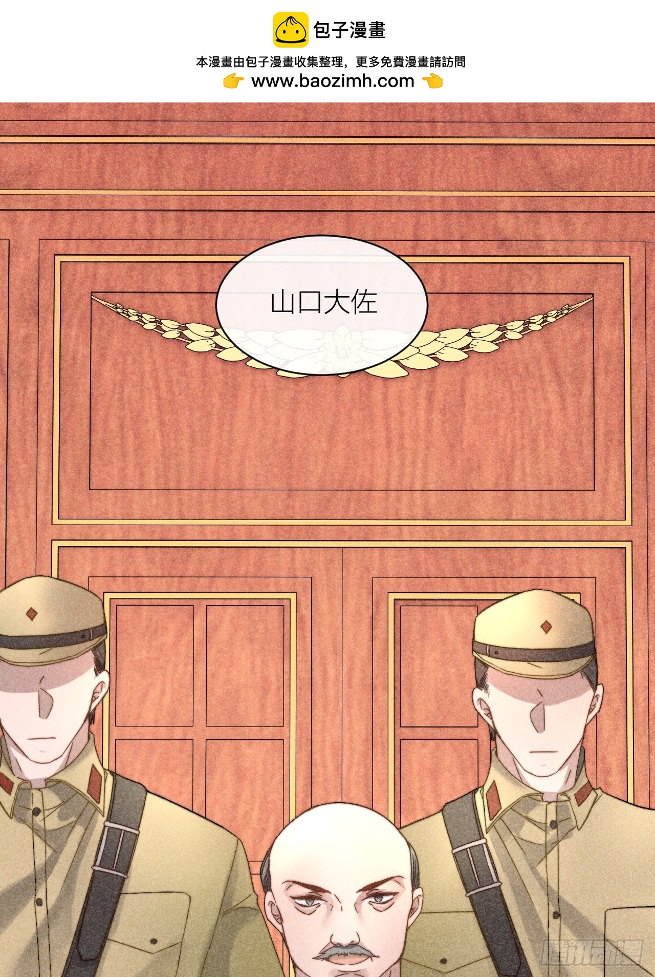 你是白露吗？-第14话