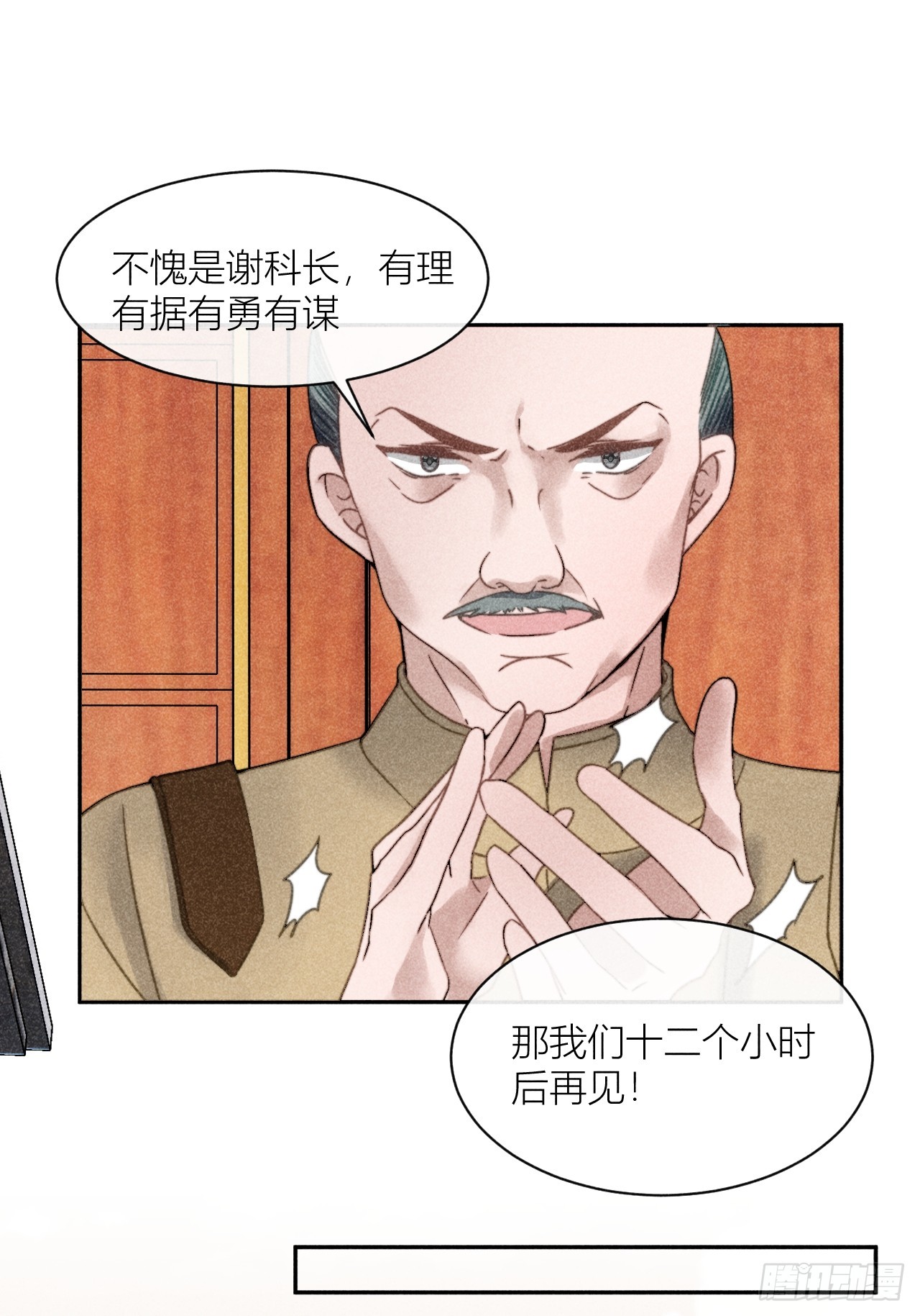 你是白露吗？-第14话