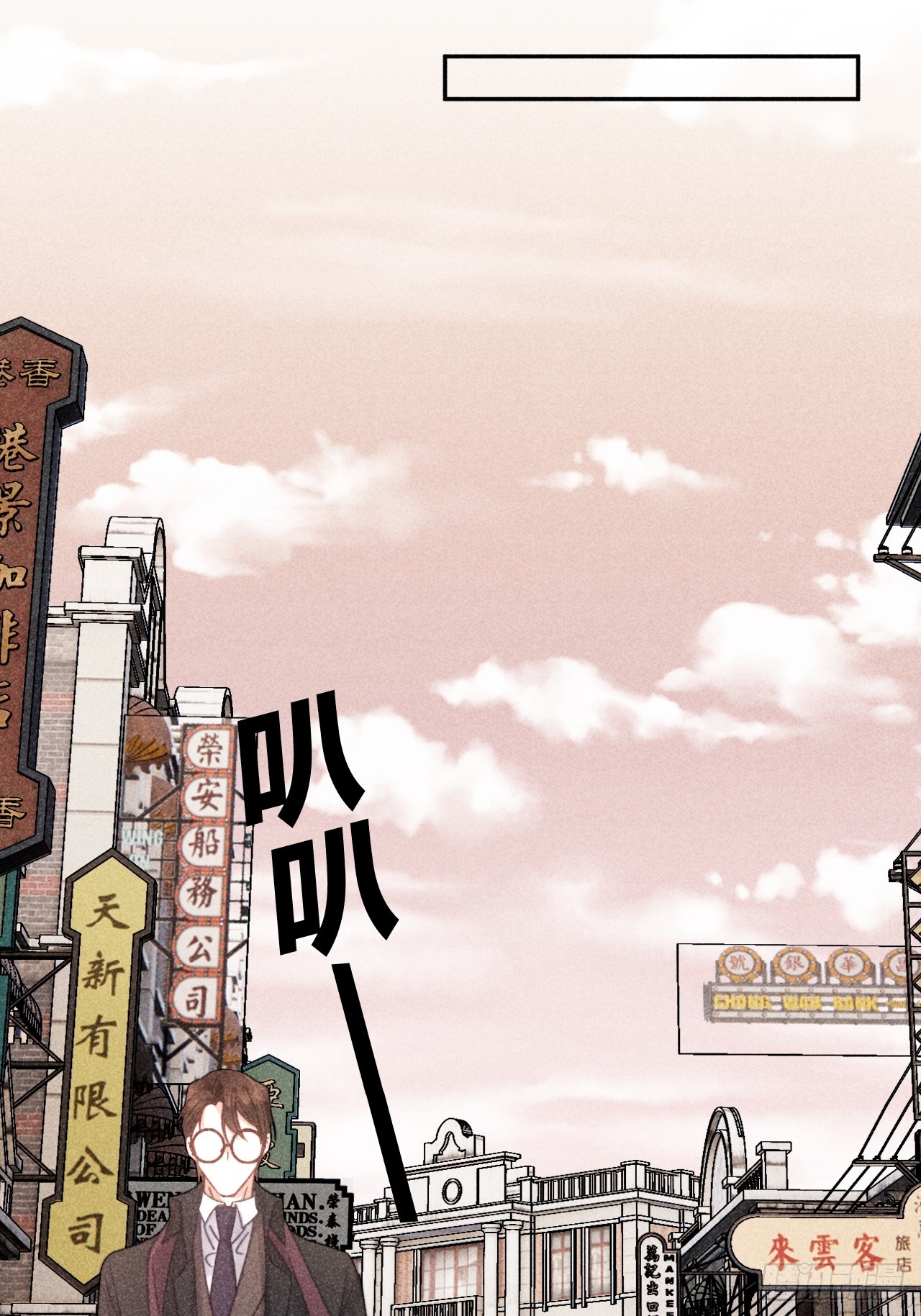 你是白露吗？-第14话