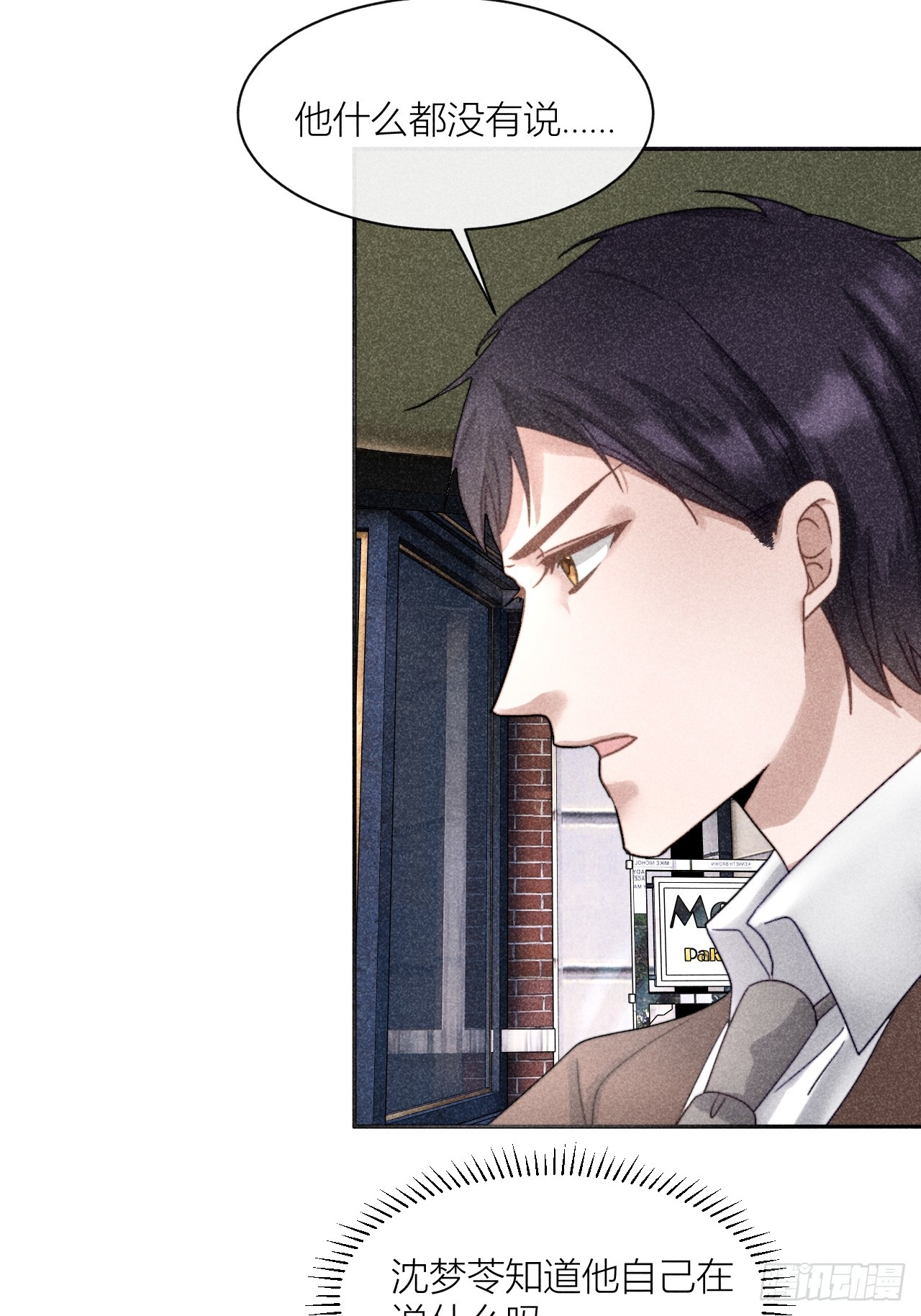 你是白露吗？-第14话