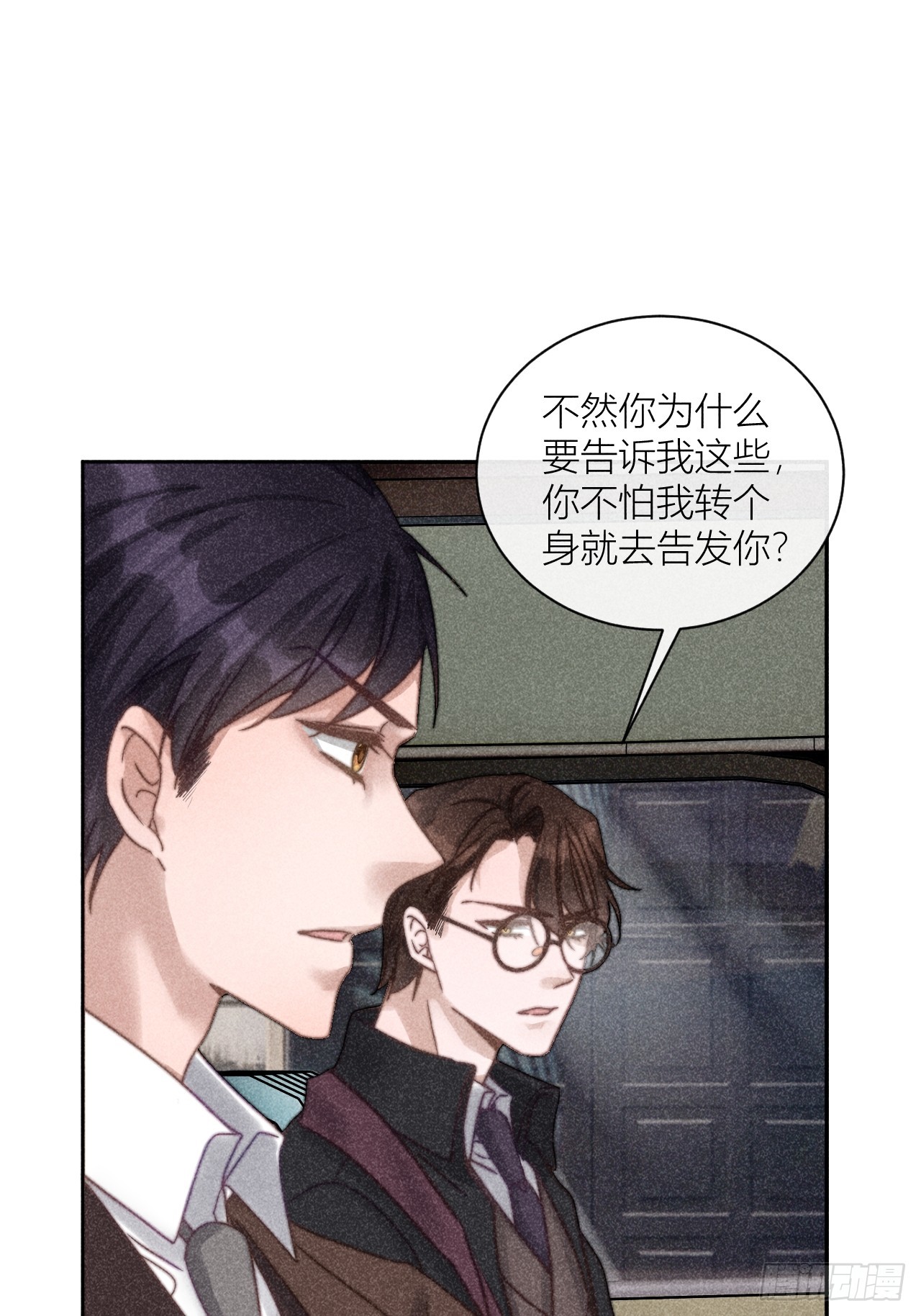 你是白露吗？-第14话