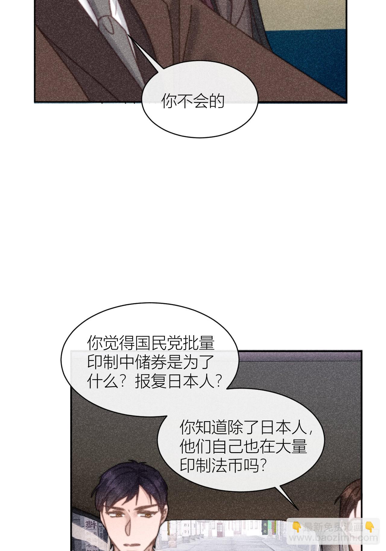 你是白露吗？-第14话