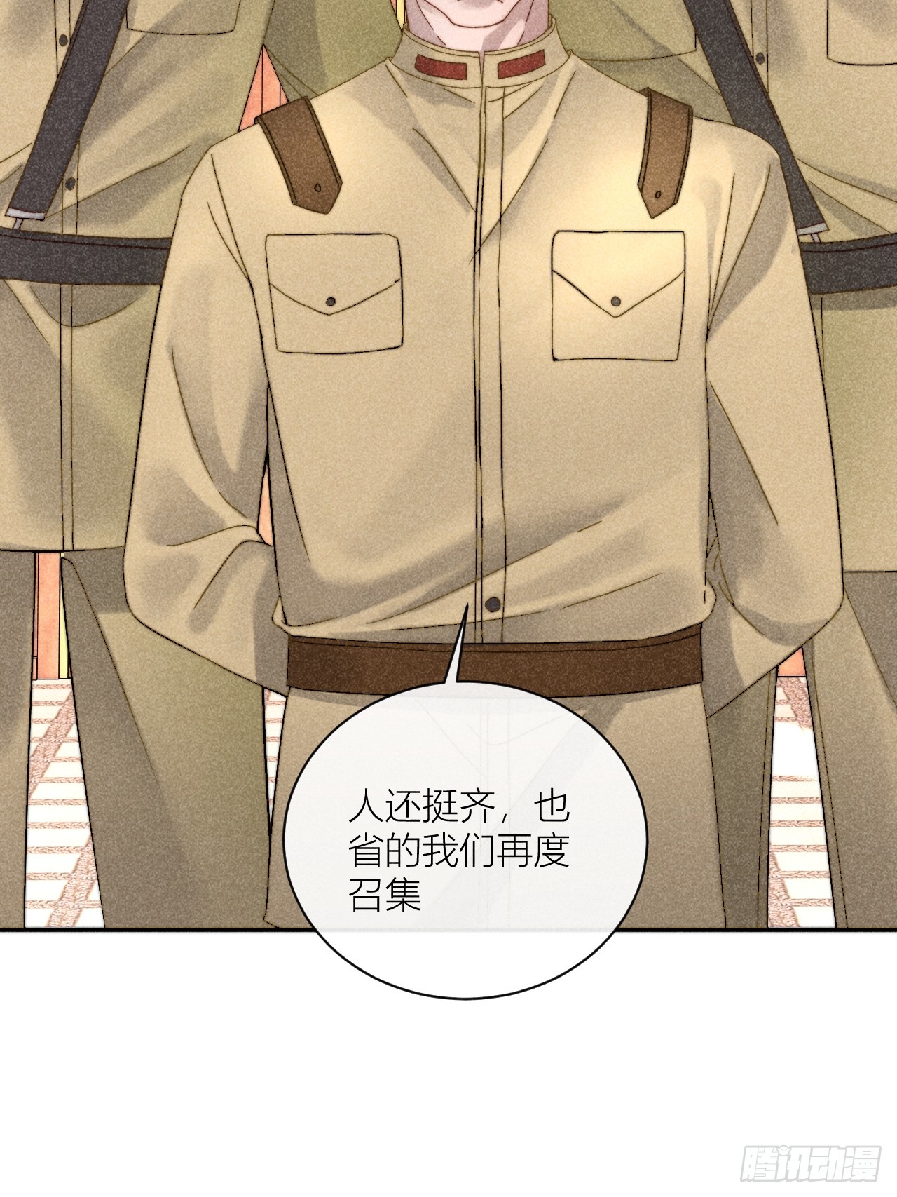 你是白露吗？-第14话