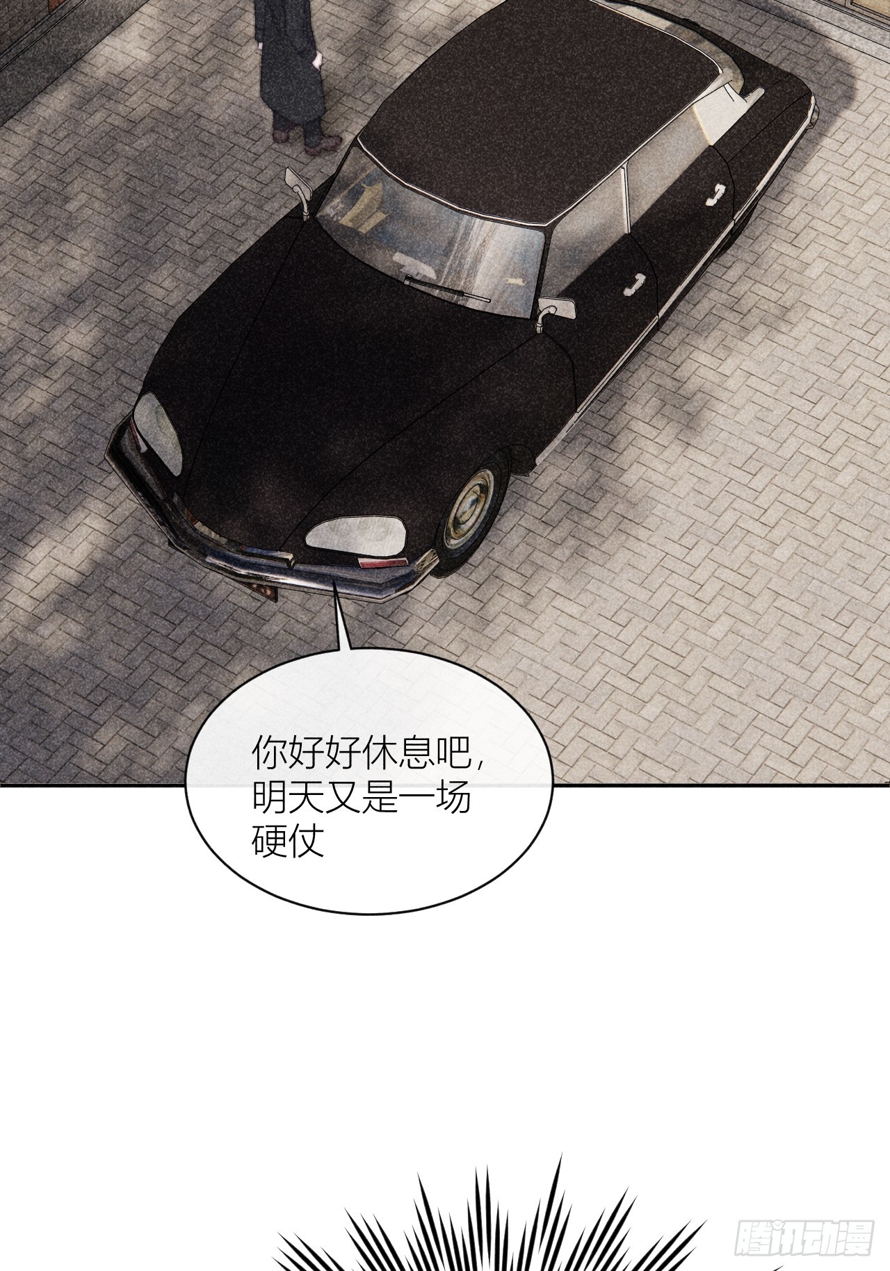 你是白露吗？-第14话