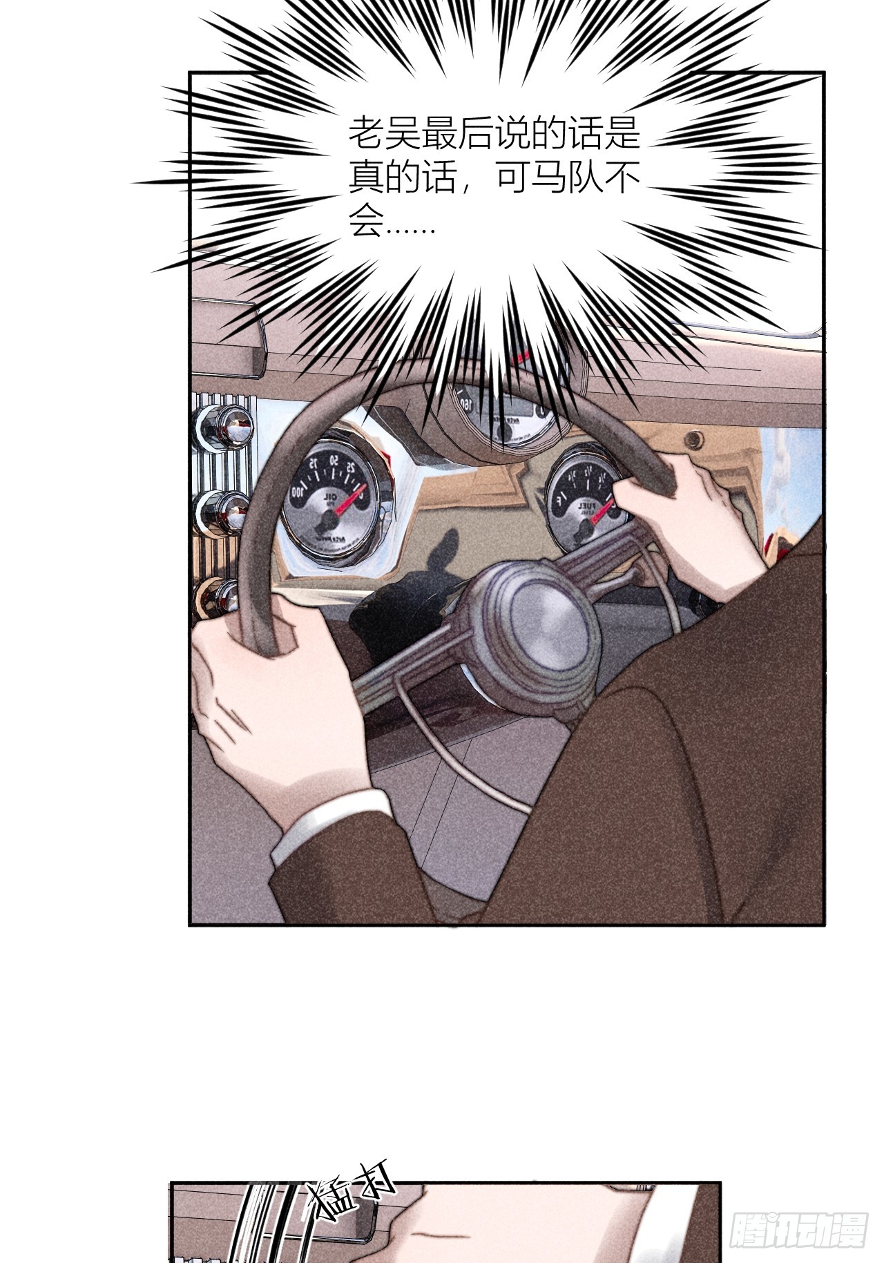 你是白露吗？-第14话