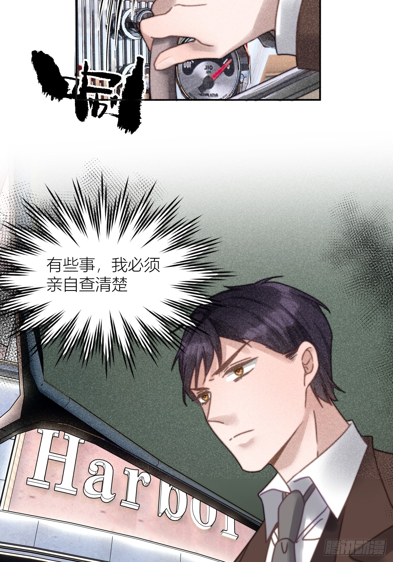 你是白露吗？-第14话