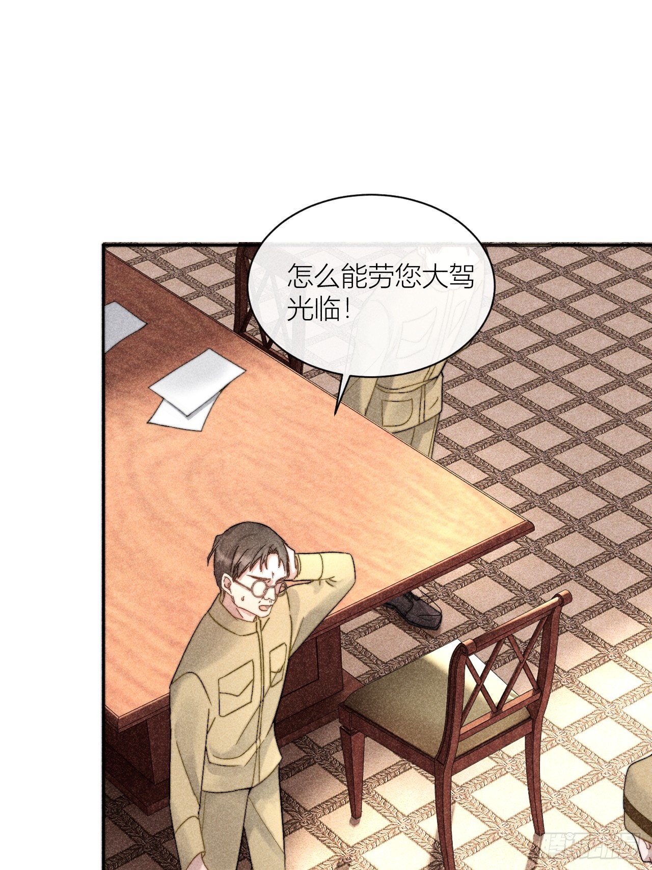 你是白露吗？-第14话