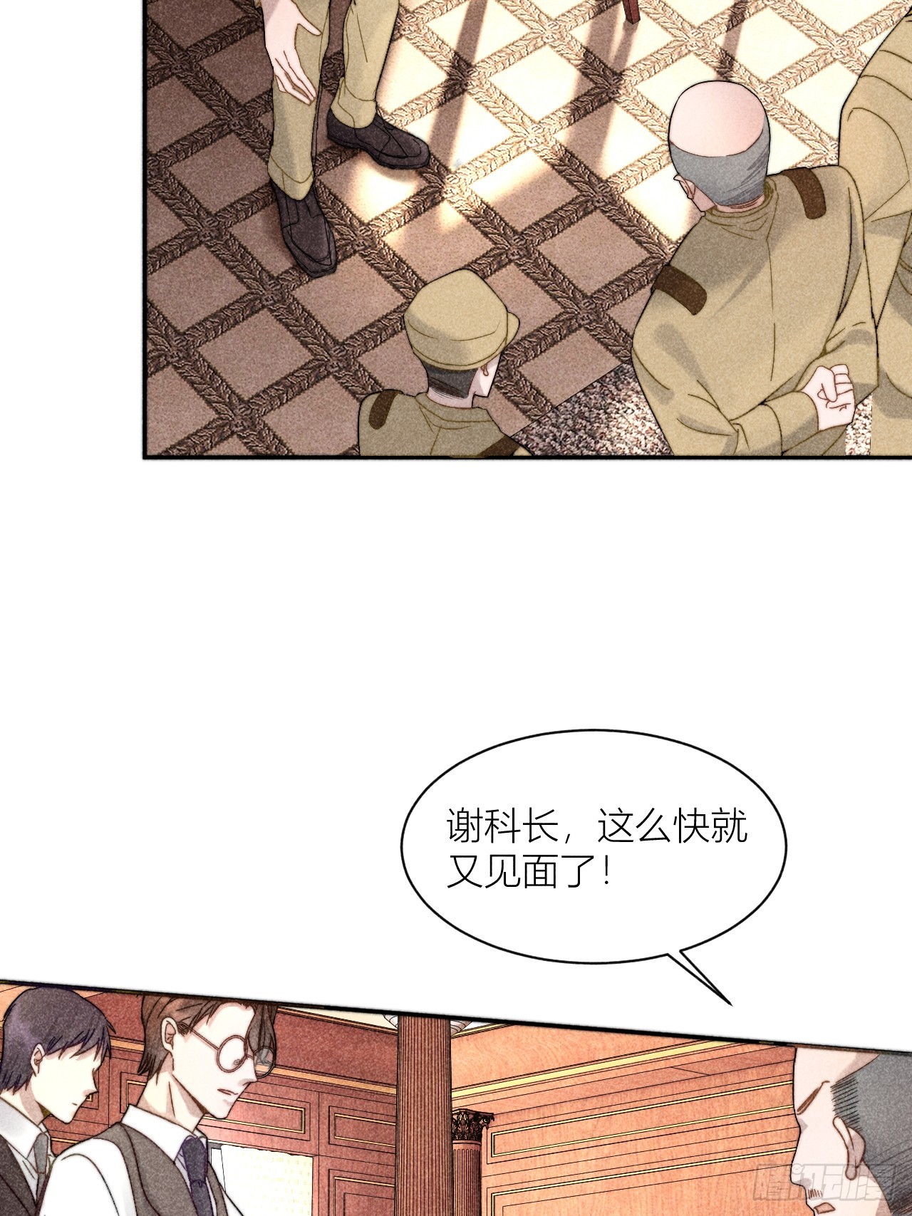 你是白露吗？-第14话