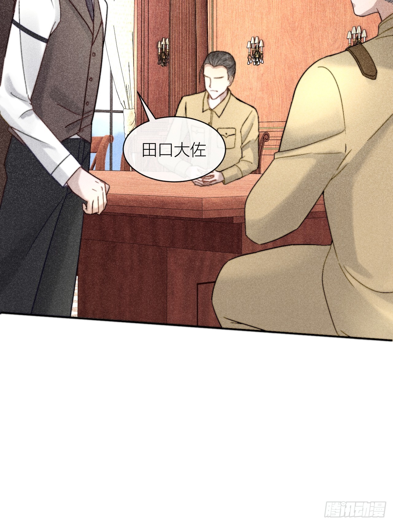 你是白露吗？-第14话