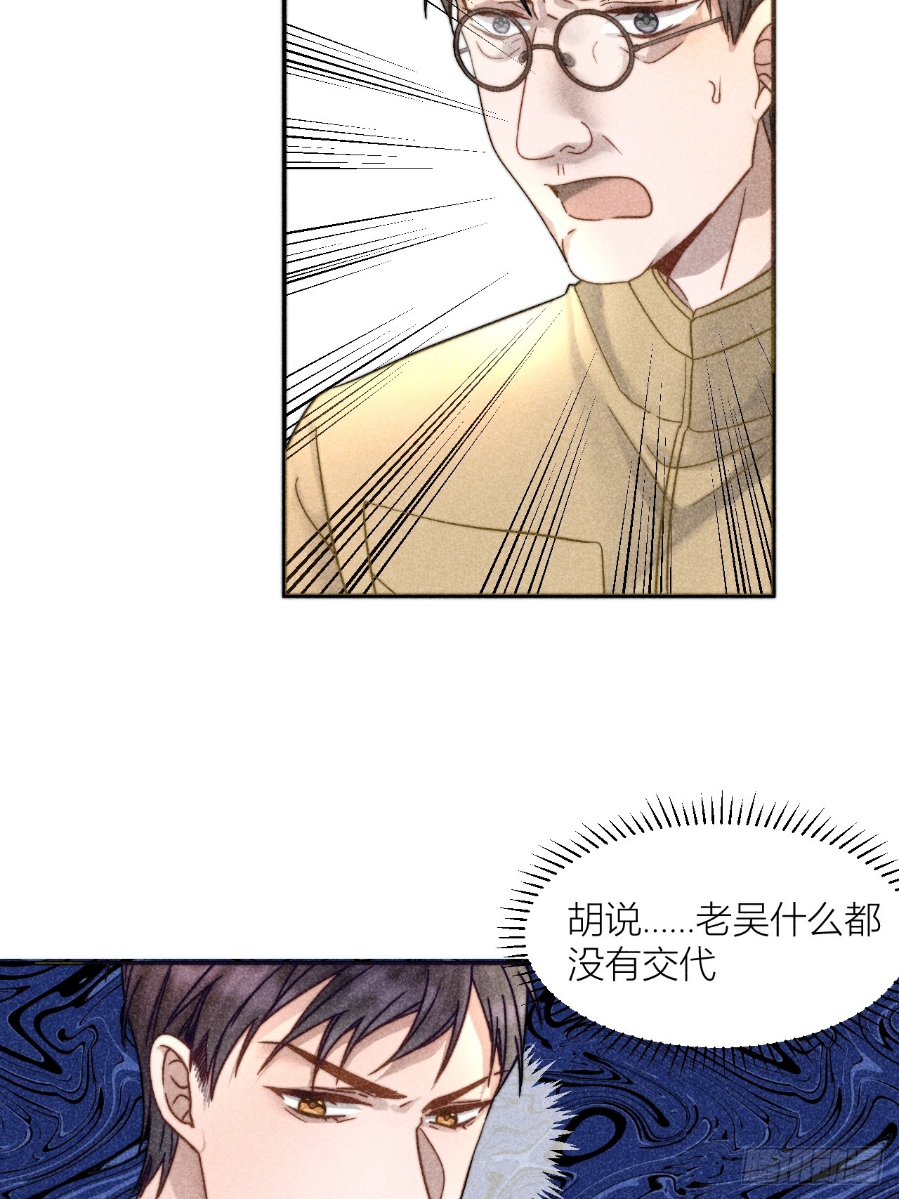 你是白露吗？-第14话