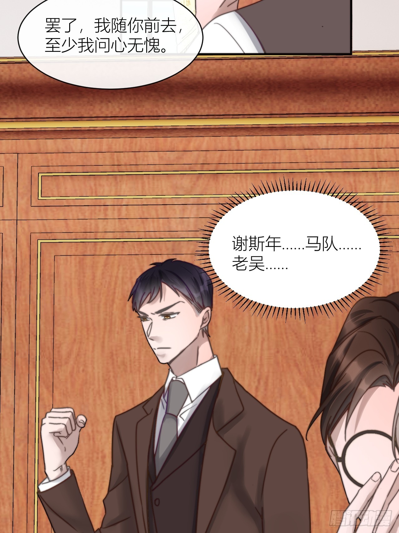 我等你回来-第16话