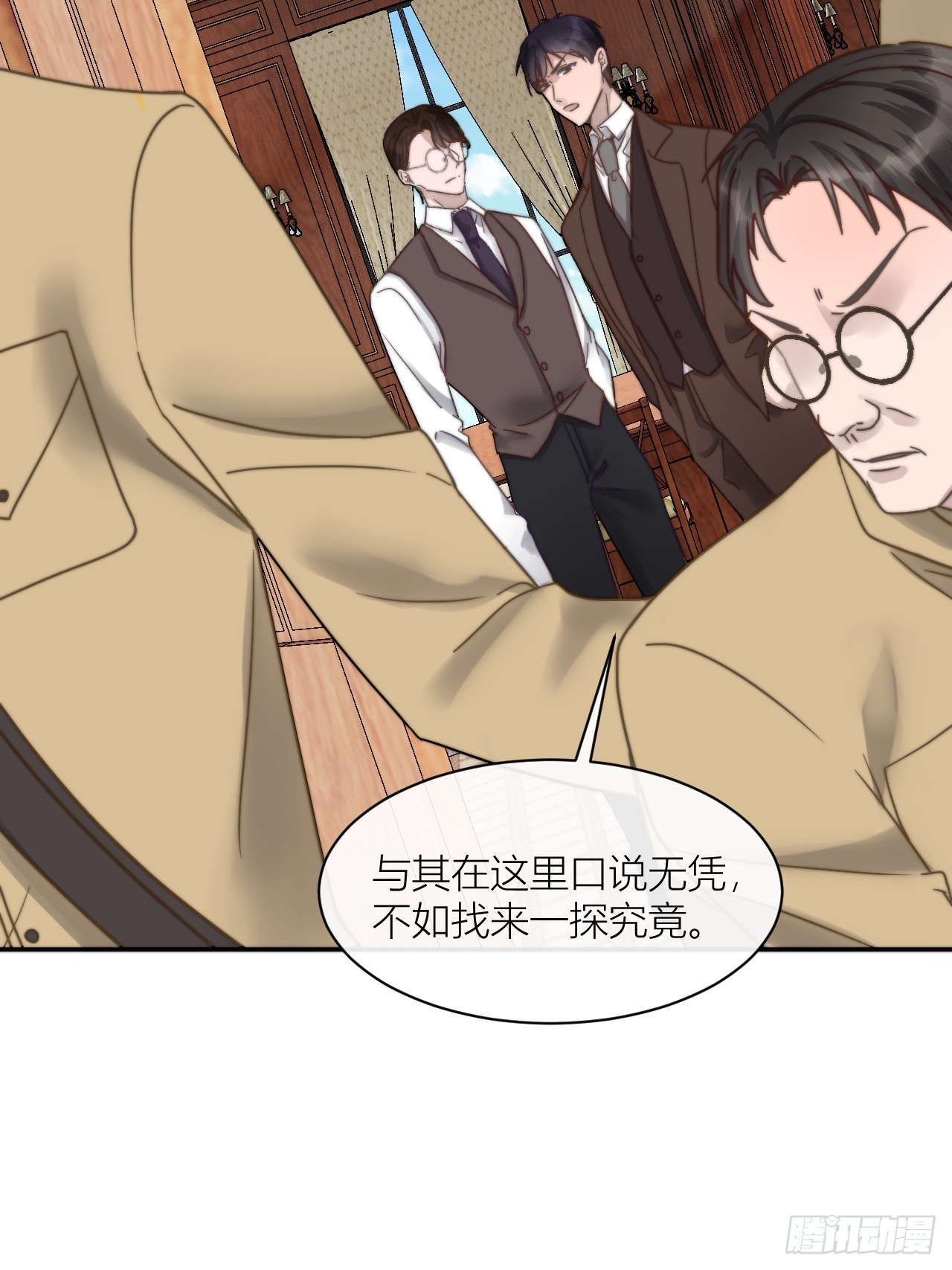 我等你回来-第16话