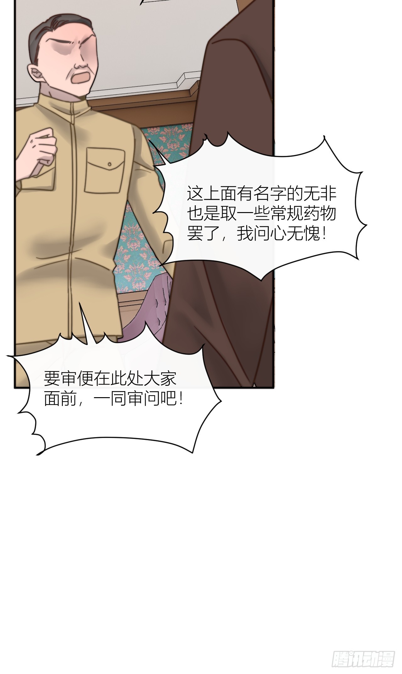 我等你回来-第16话