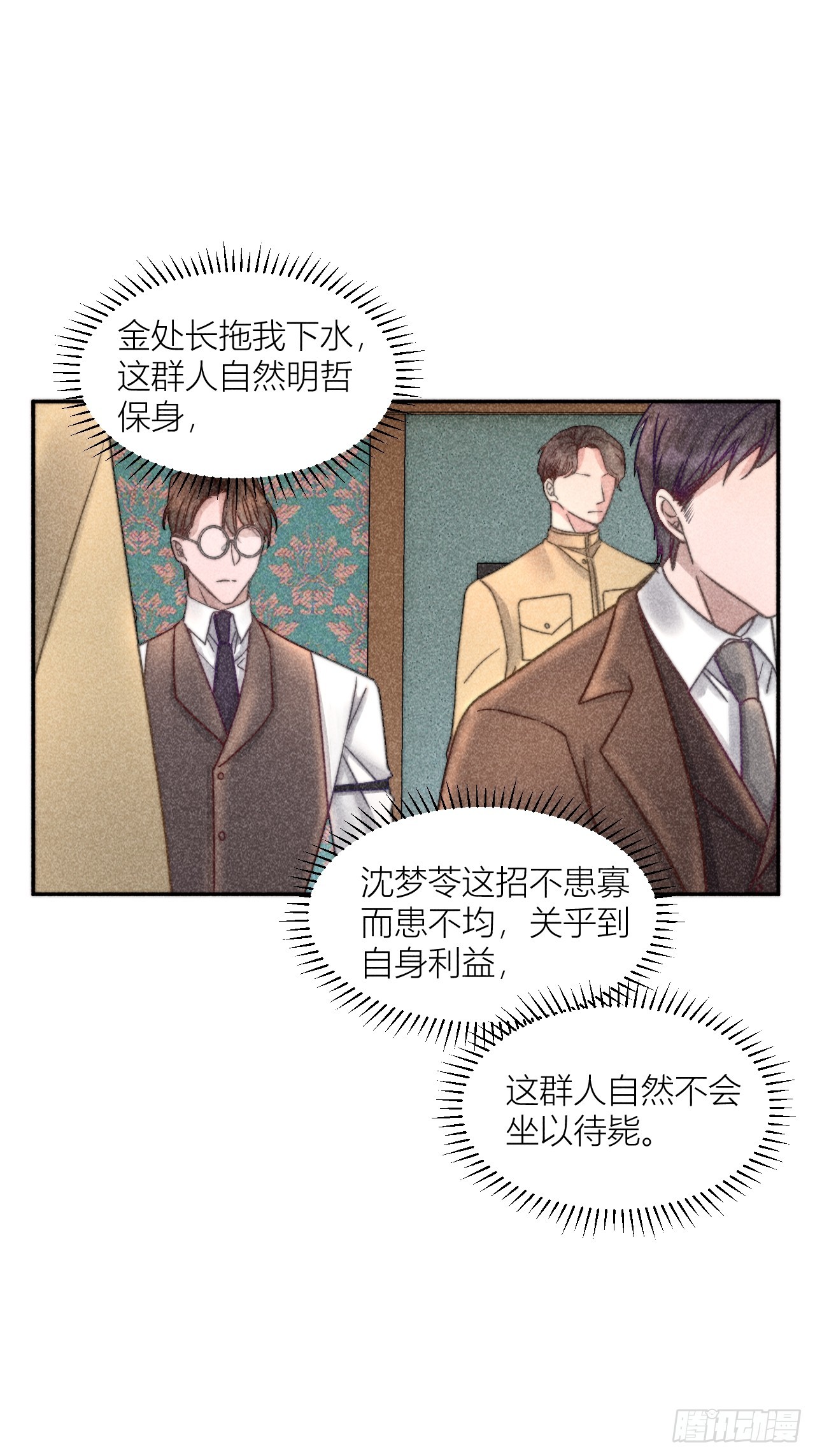 我等你回来-第16话