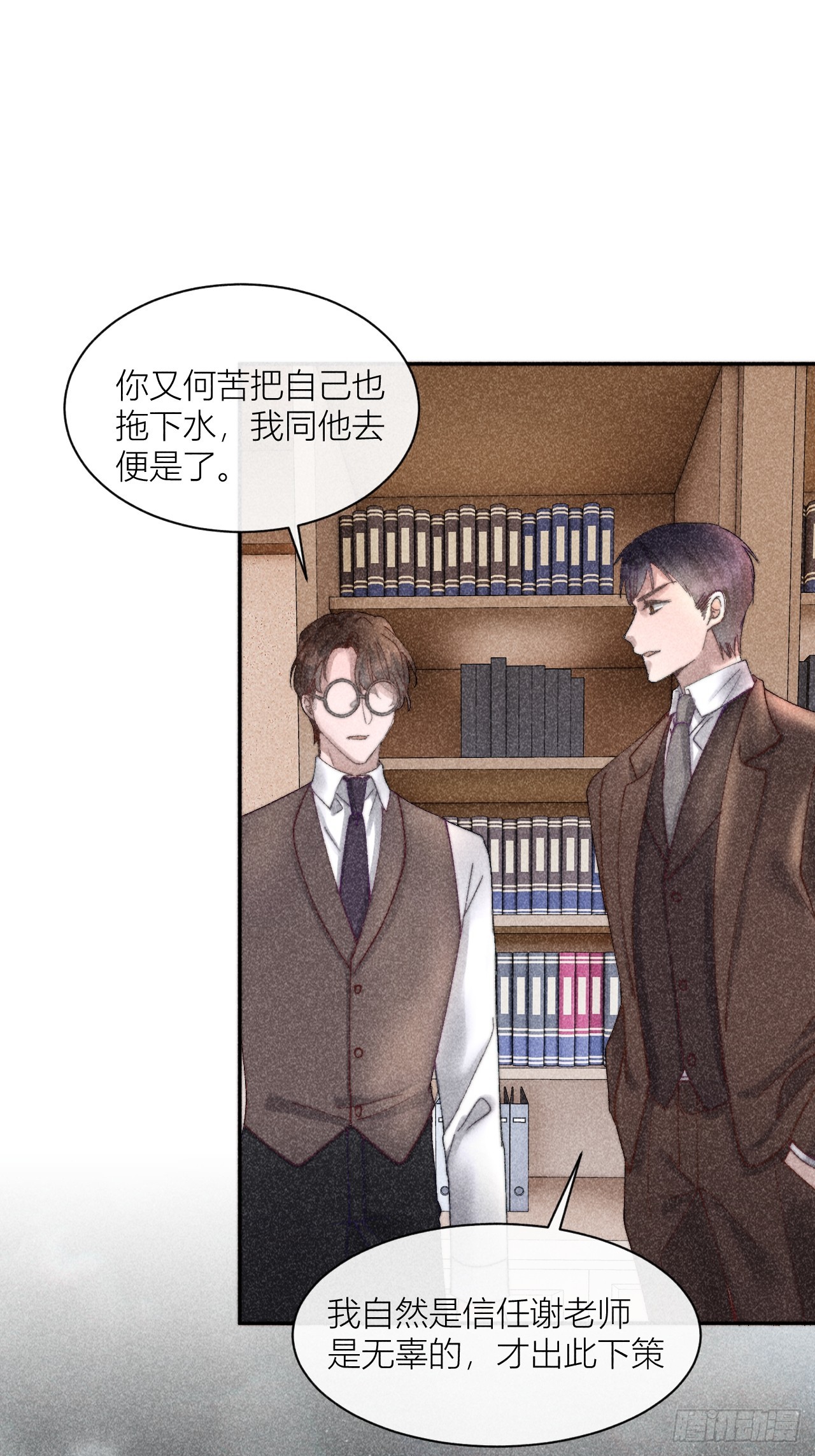 我等你回来-第16话