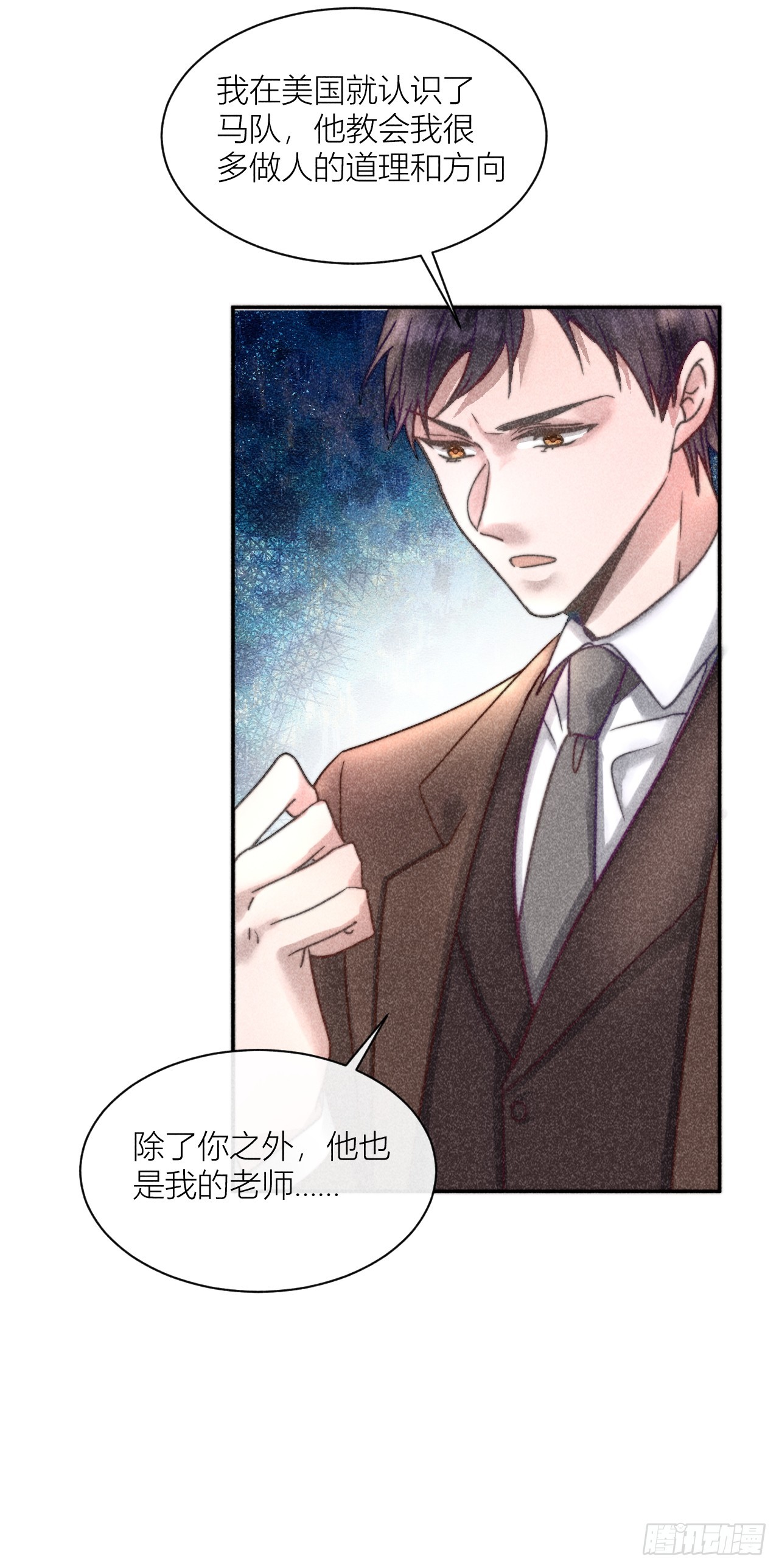 我等你回来-第16话