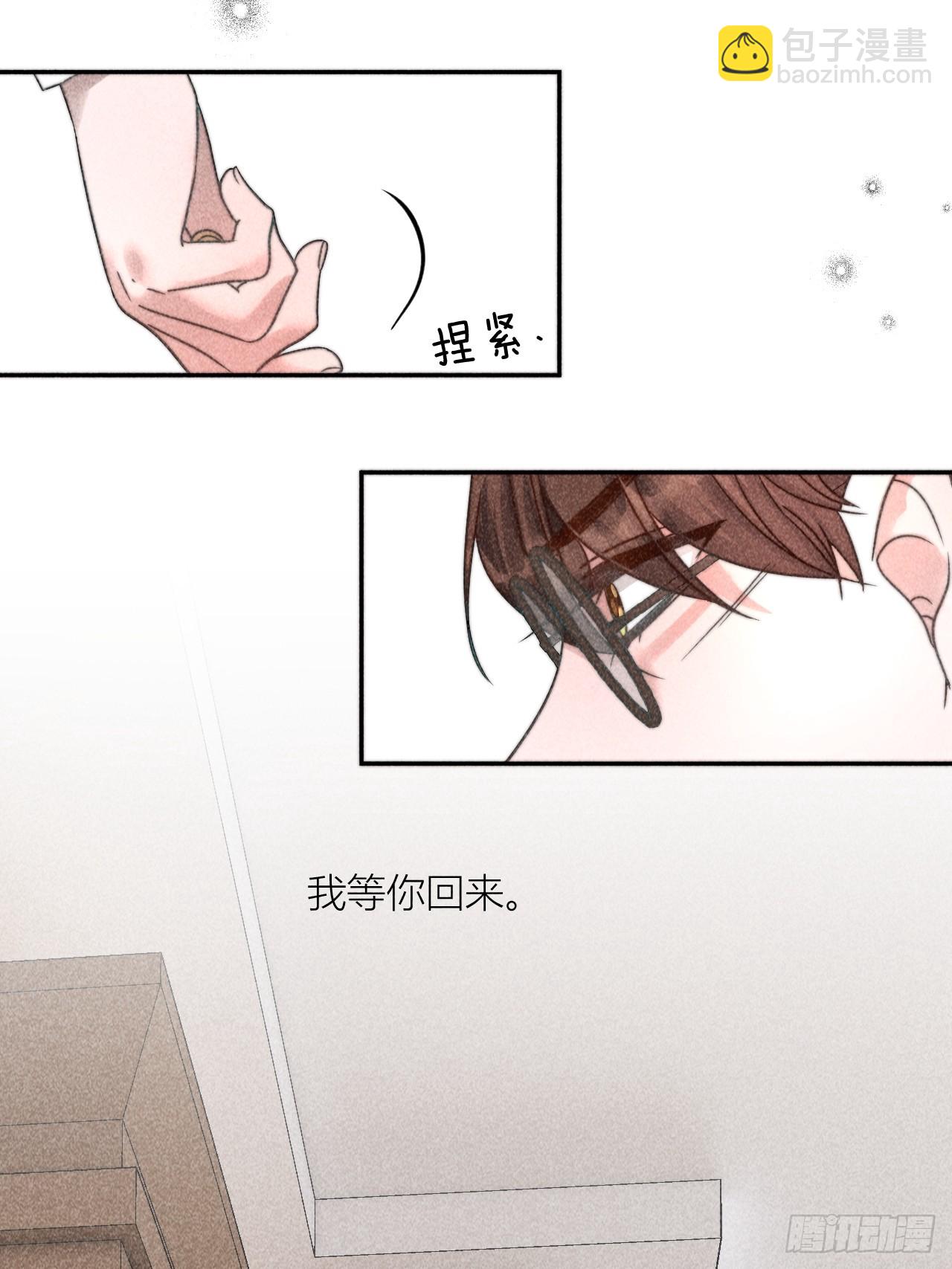 我等你回来-第16话