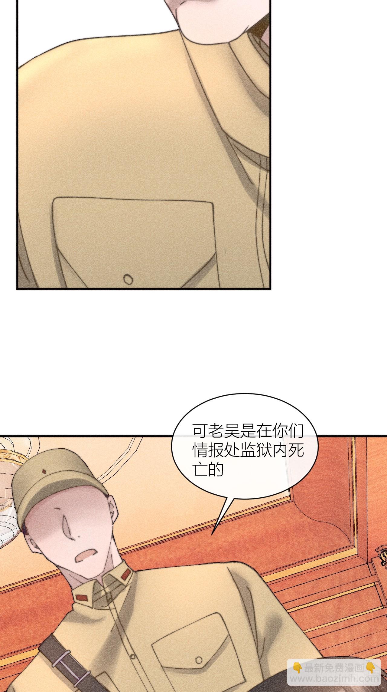 我等你回来-第16话