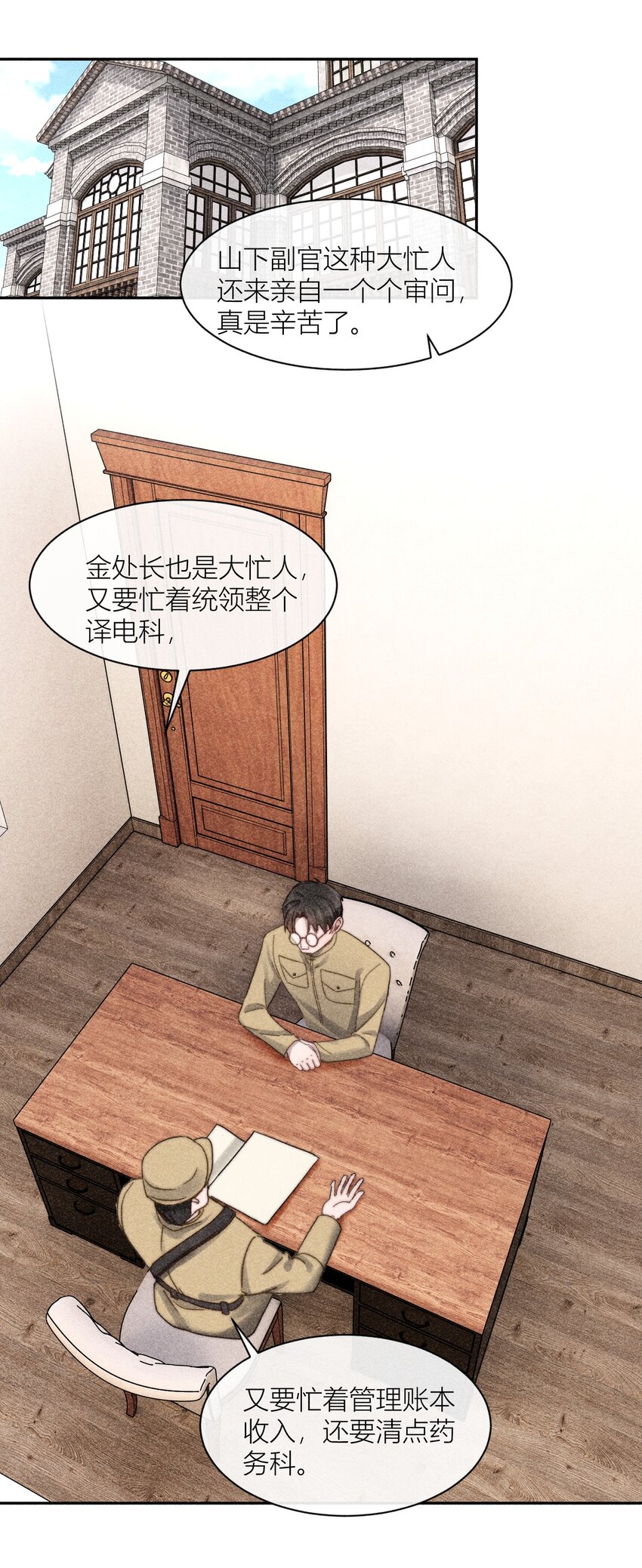 18 信仰崩塌-第18话