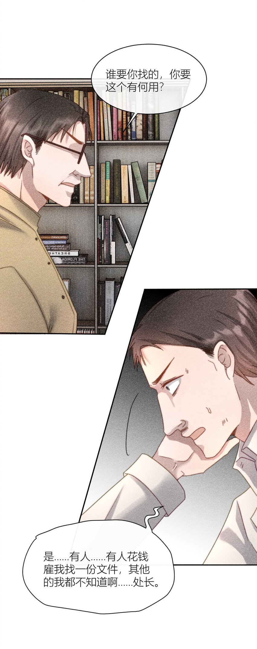 18 信仰崩塌-第18话