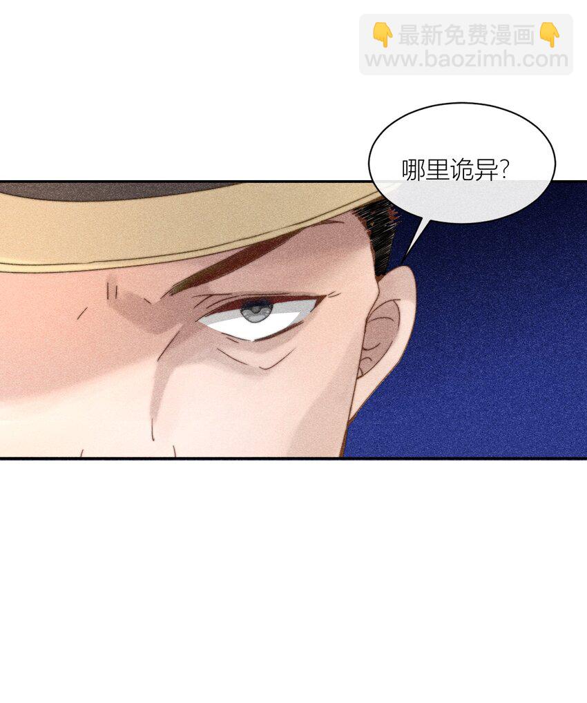 18 信仰崩塌-第18话