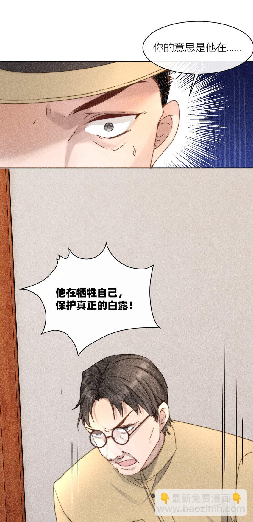 18 信仰崩塌-第18话