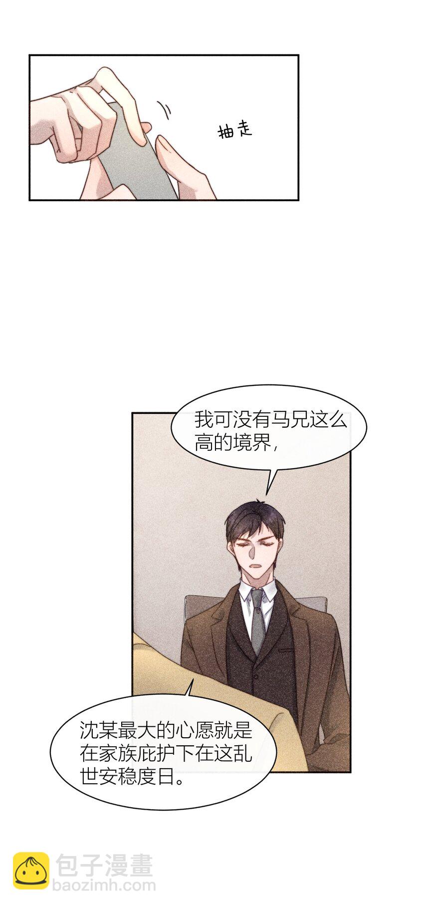 18 信仰崩塌-第18话