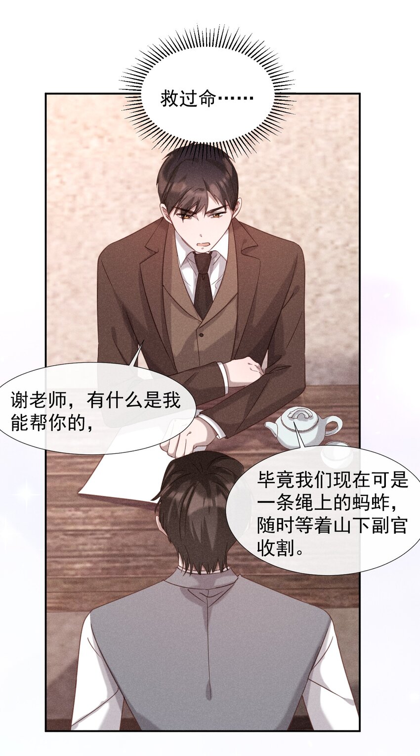 20 大义灭亲-第20话