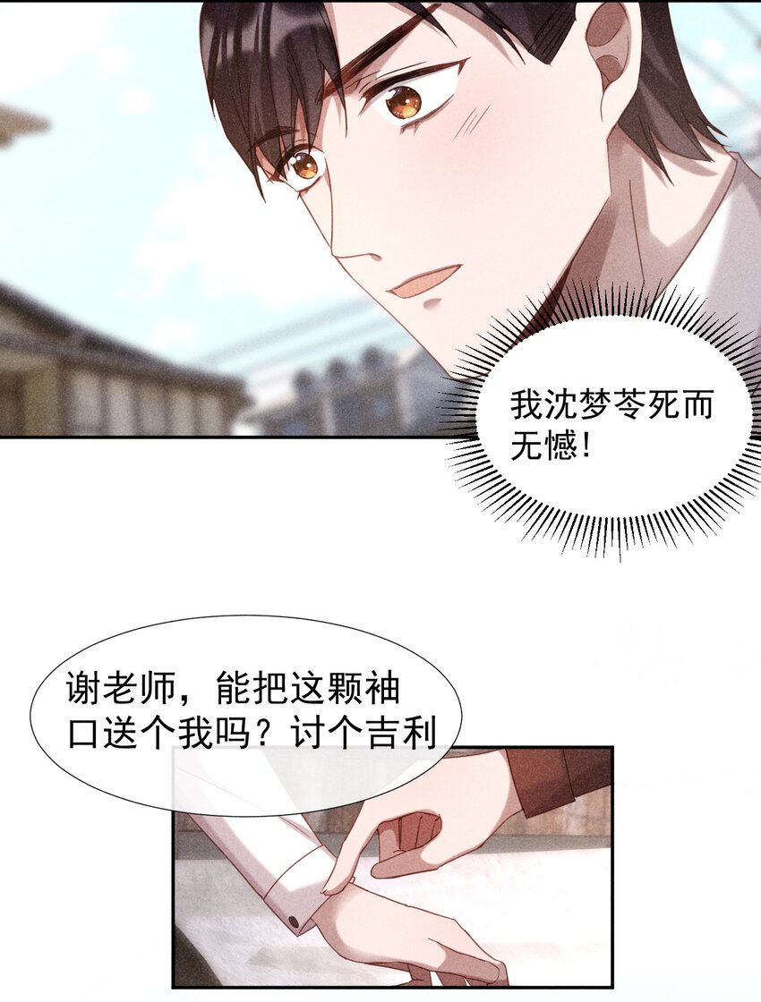 20 大义灭亲-第20话