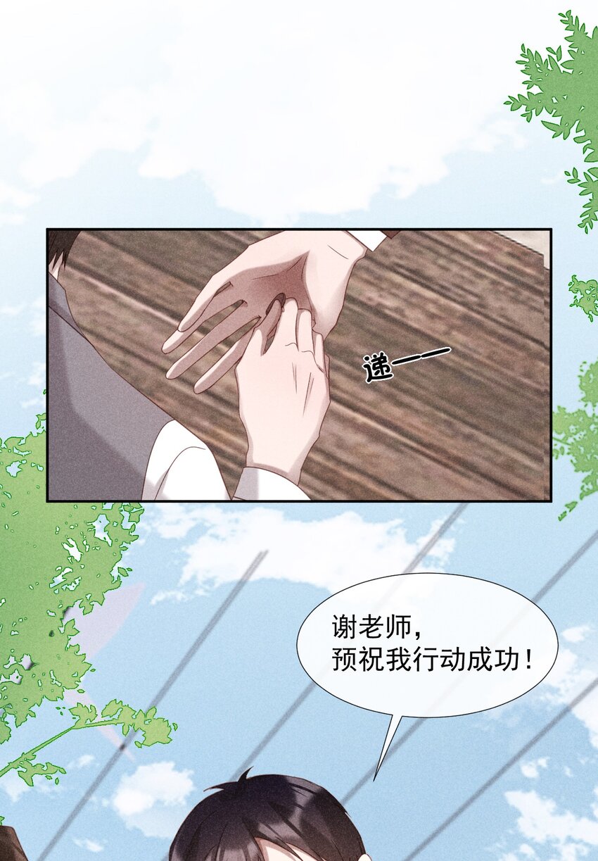 20 大义灭亲-第20话