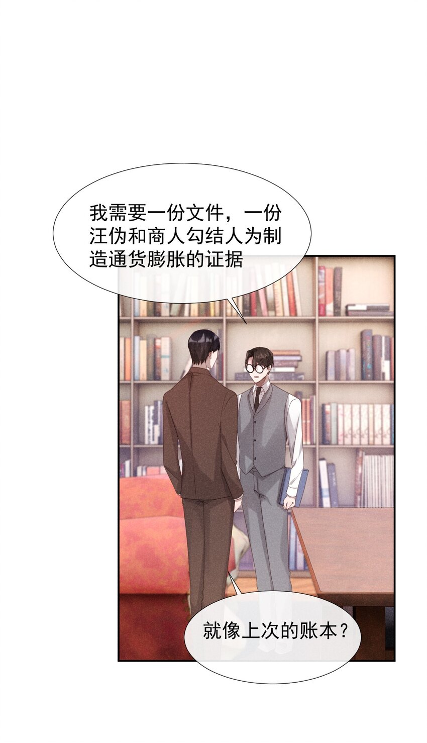 20 大义灭亲-第20话