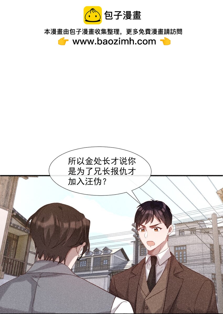 20 大义灭亲-第20话