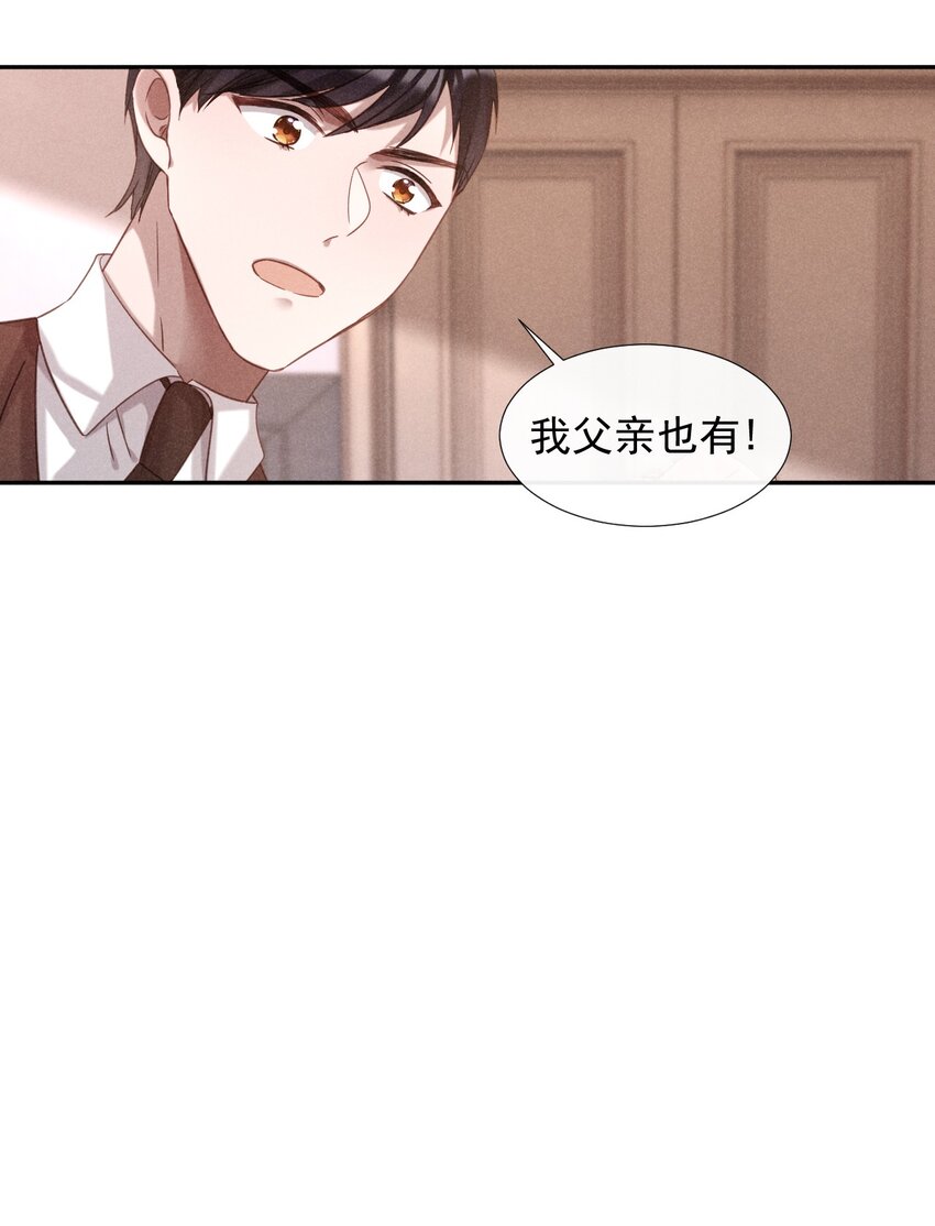 20 大义灭亲-第20话